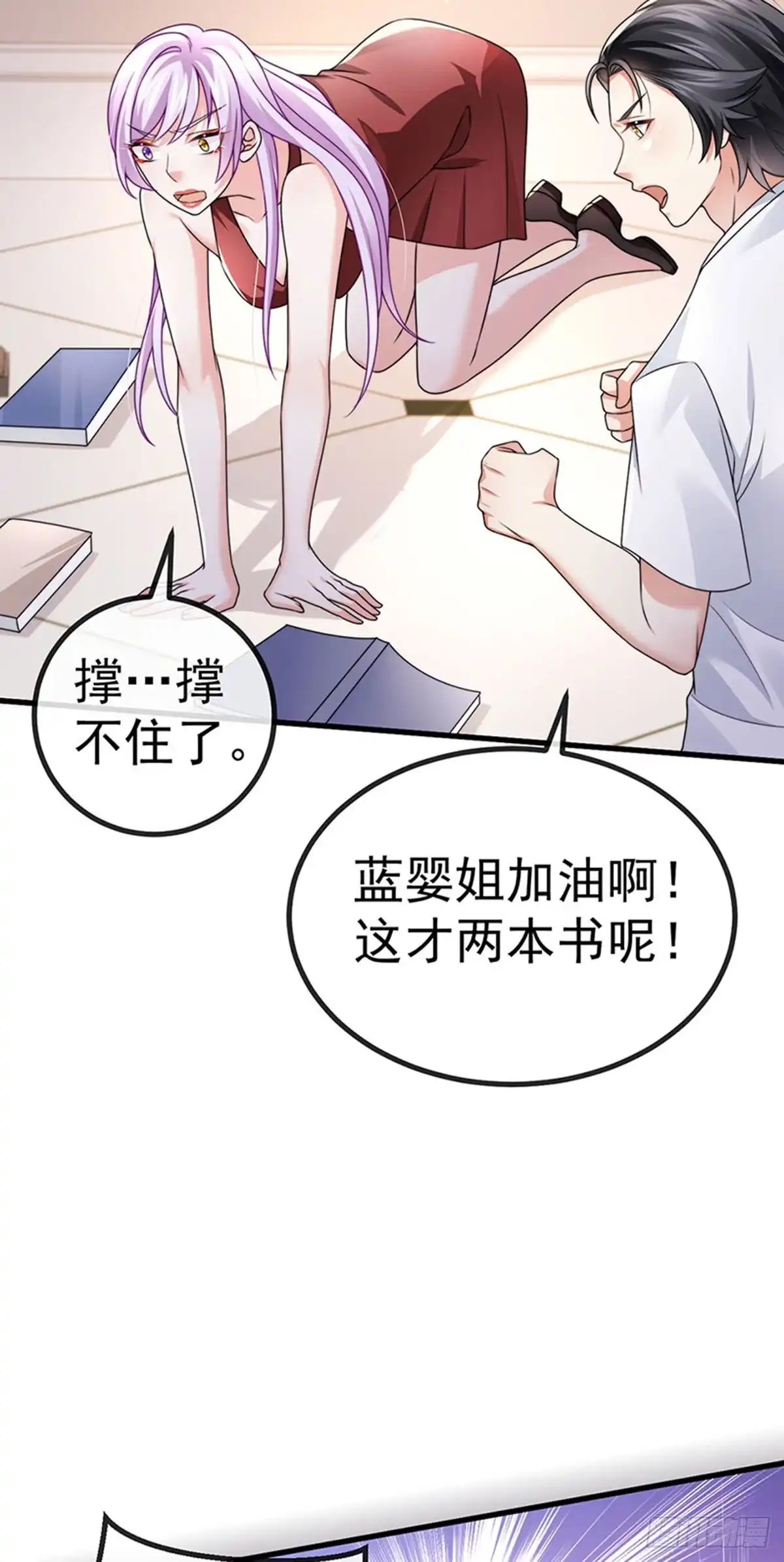 《虐渣的一百种方式》第83话 晚宴艳压群芳 第5页
