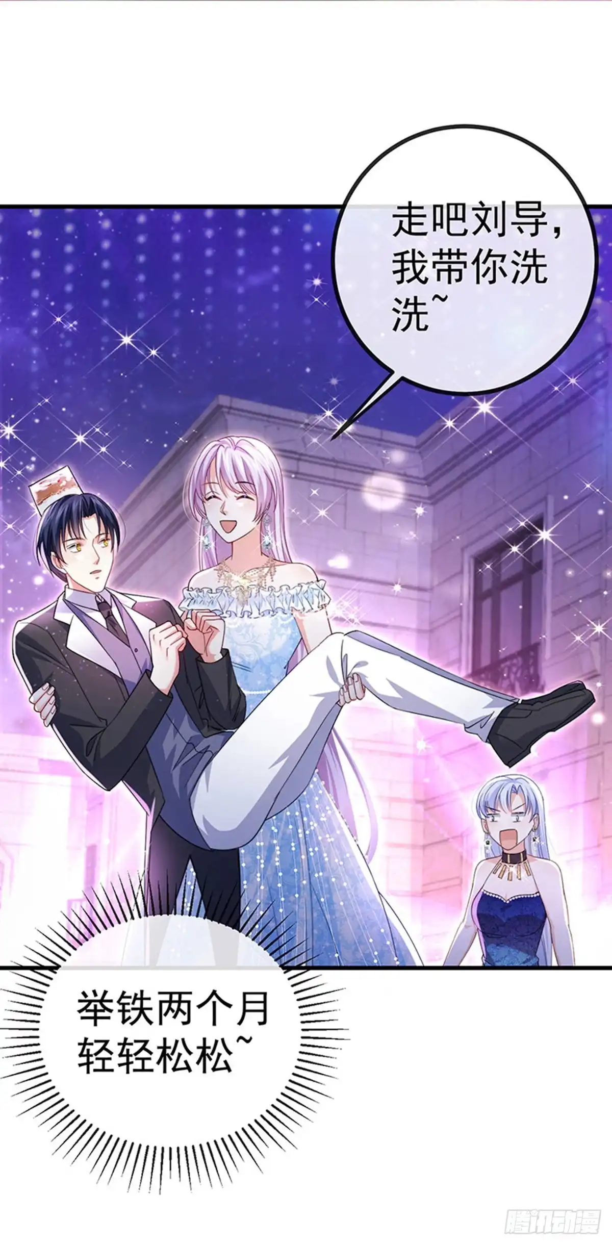《虐渣的一百种方式》第84话 美救英雄正义之战 第10页