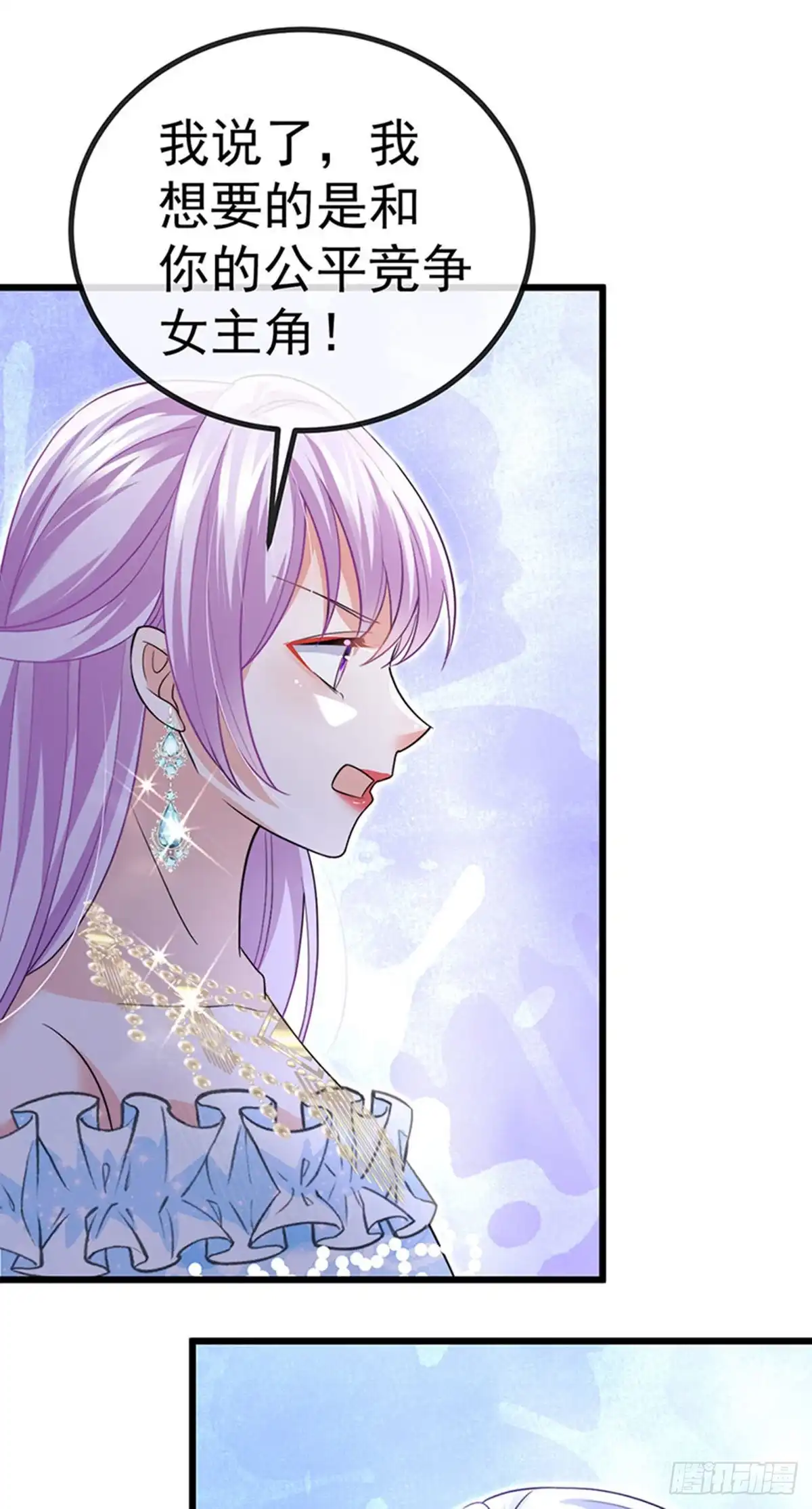 《虐渣的一百种方式》第84话 美救英雄正义之战 第42页