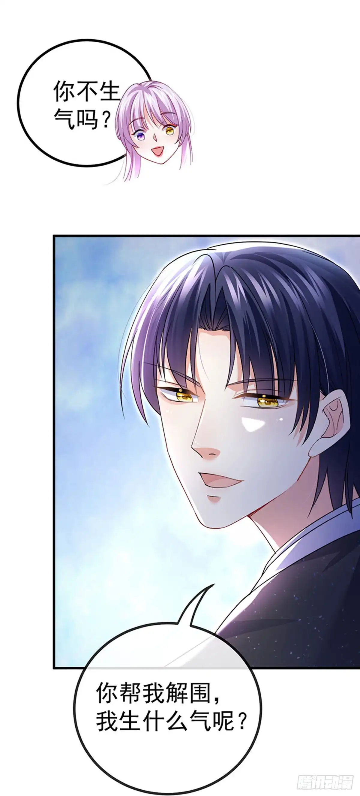 《虐渣的一百种方式》第84话 美救英雄正义之战 第13页