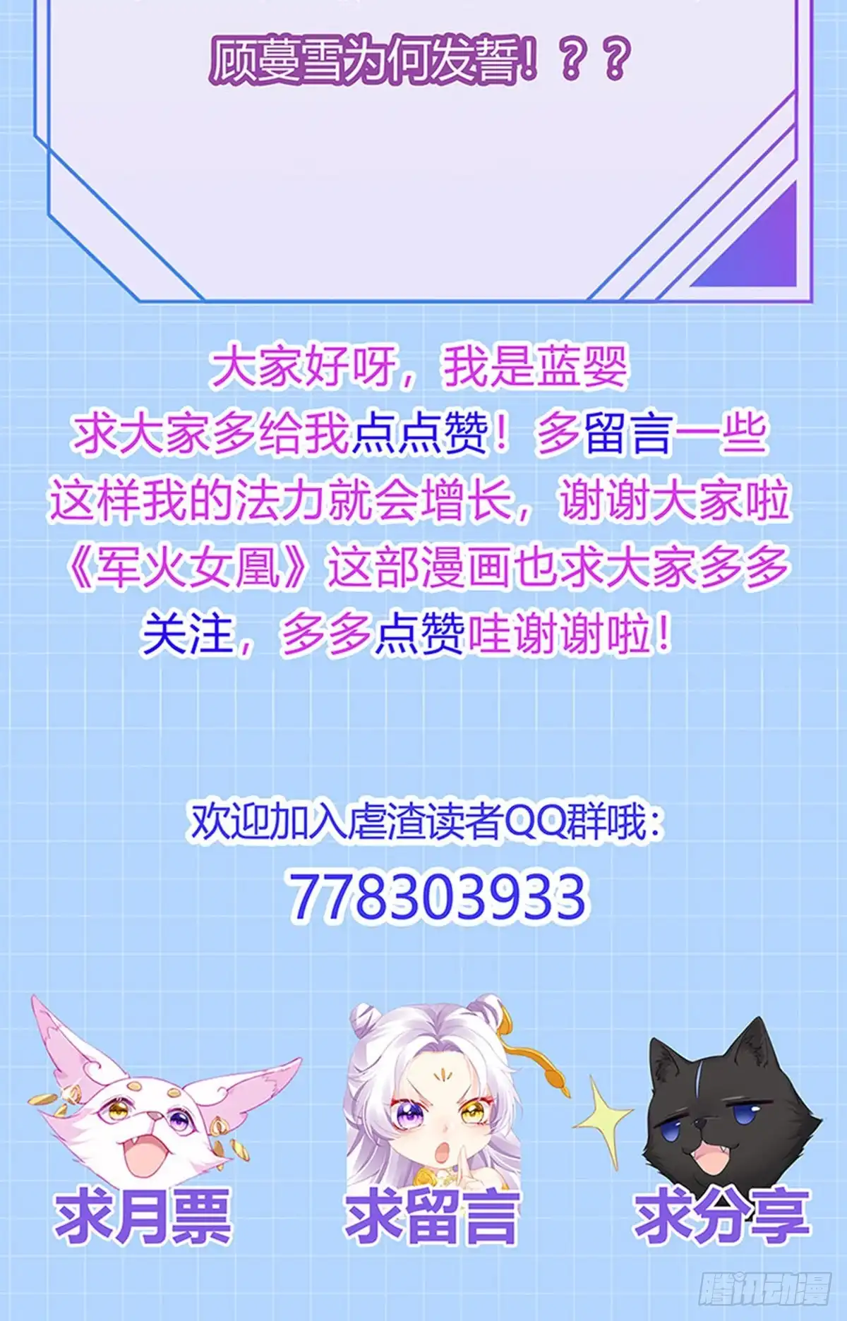 《虐渣的一百种方式》第84话 美救英雄正义之战 第51页