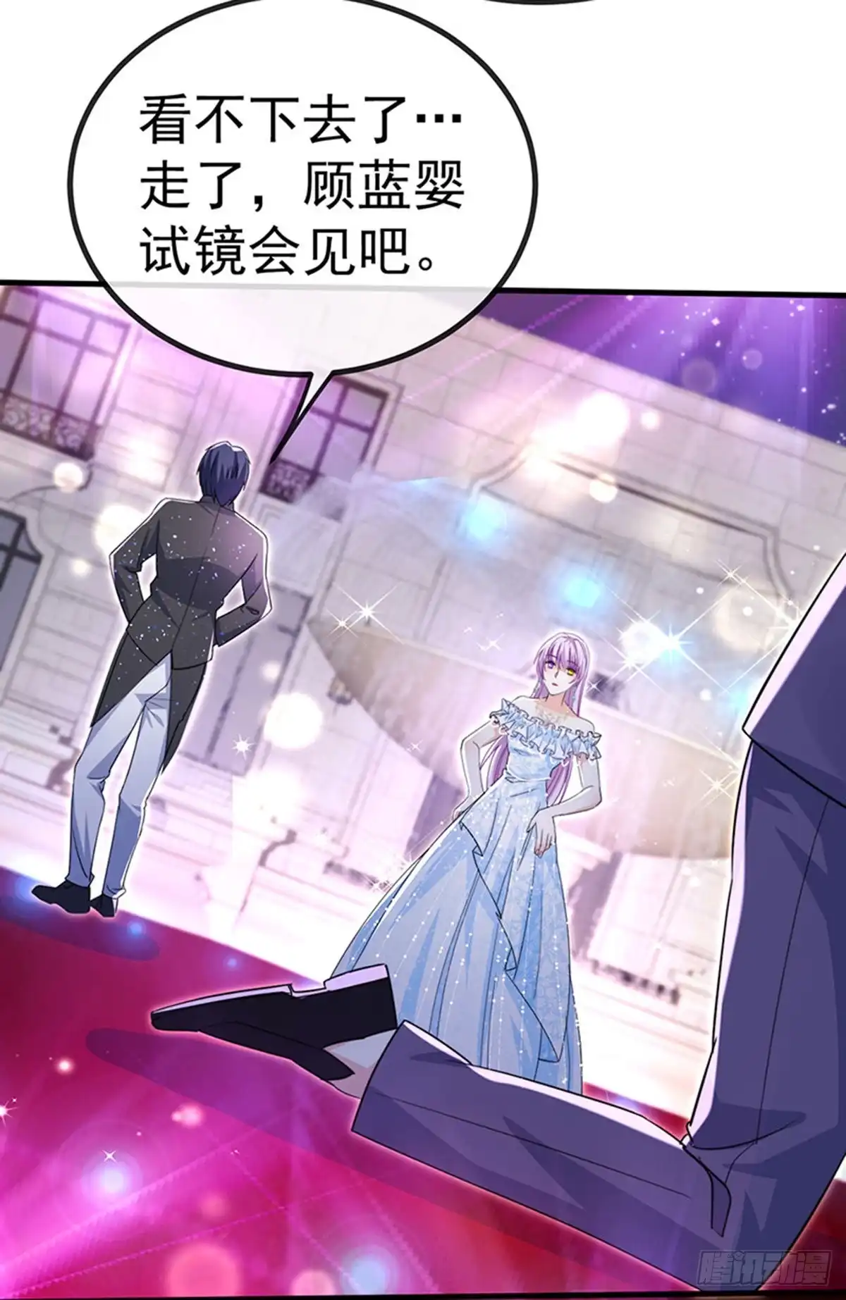《虐渣的一百种方式》第84话 美救英雄正义之战 第33页