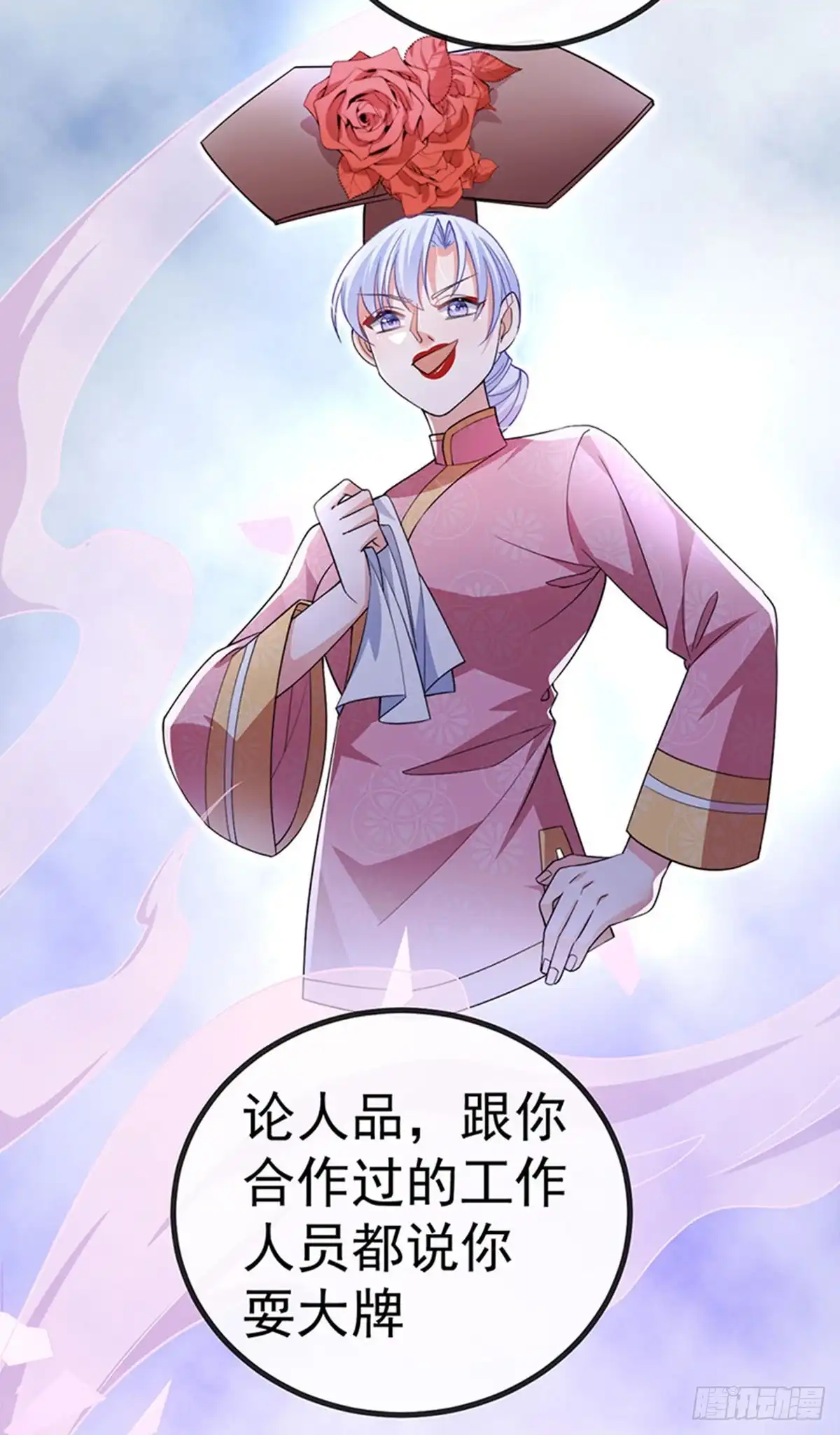 《虐渣的一百种方式》第84话 美救英雄正义之战 第39页