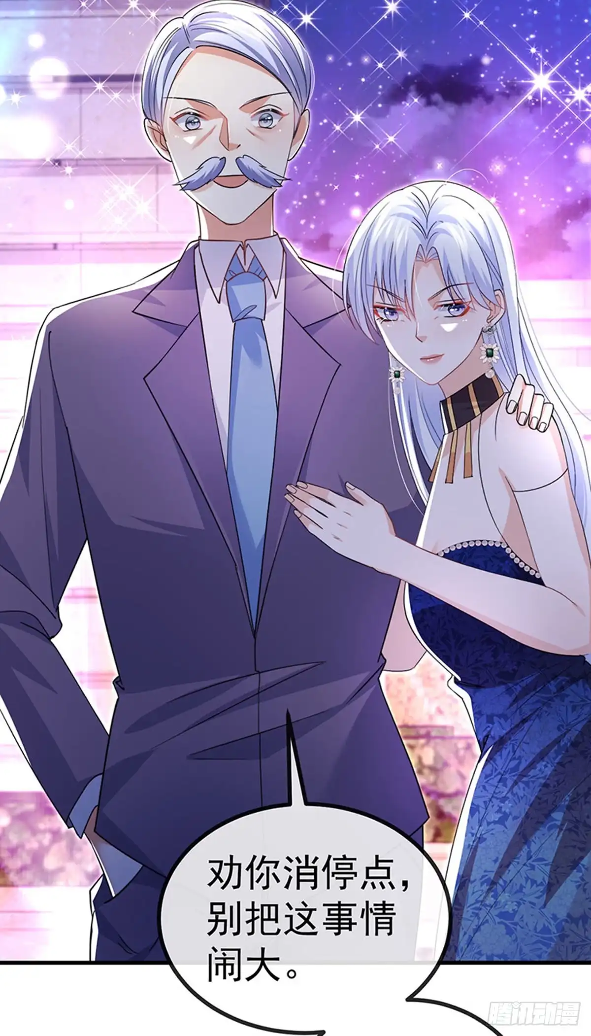 《虐渣的一百种方式》第84话 美救英雄正义之战 第22页