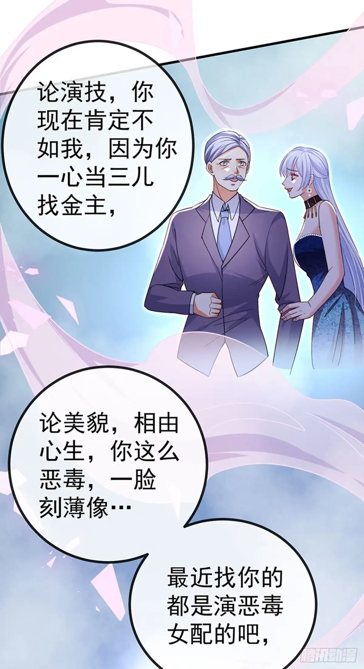《虐渣的一百种方式》第84话 美救英雄正义之战 第38页