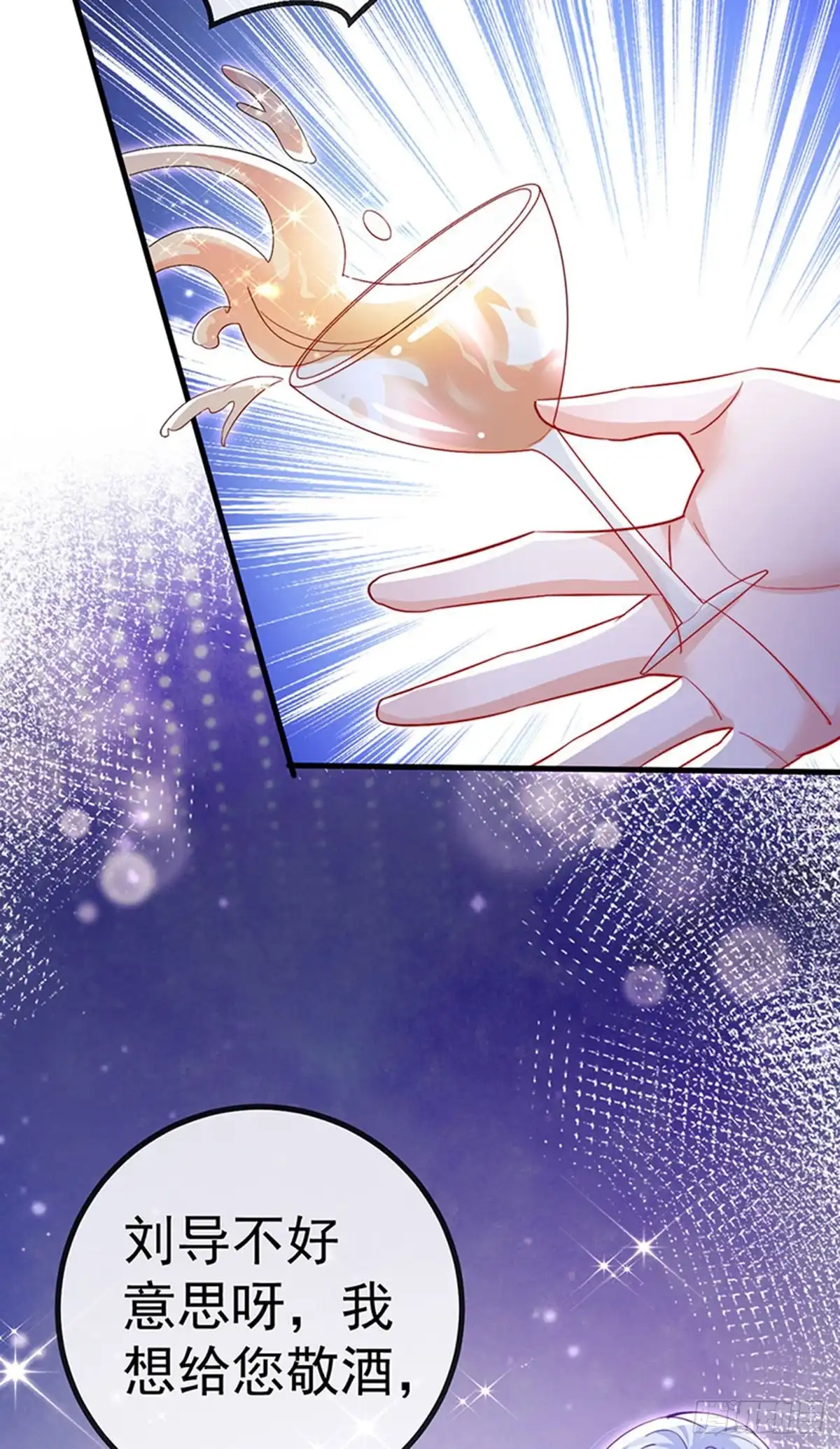 《虐渣的一百种方式》第84话 美救英雄正义之战 第5页