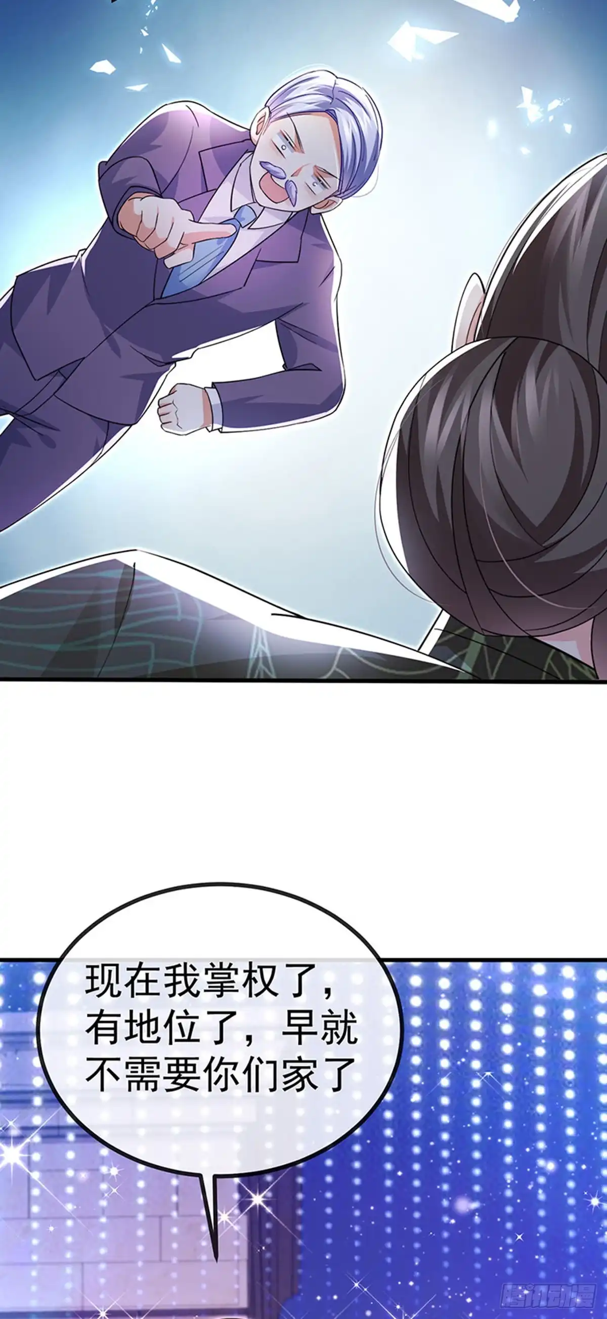 《虐渣的一百种方式》第84话 美救英雄正义之战 第21页