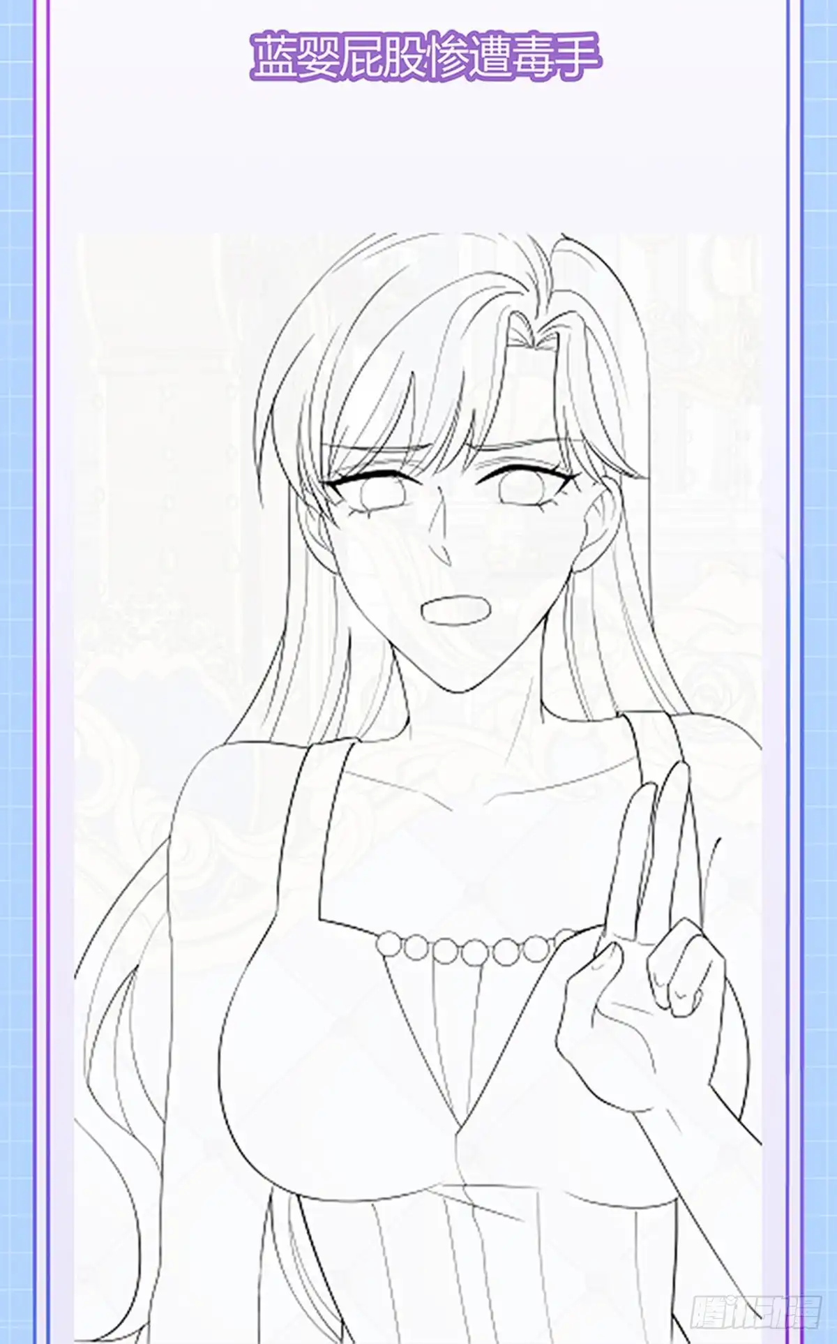 《虐渣的一百种方式》第84话 美救英雄正义之战 第50页