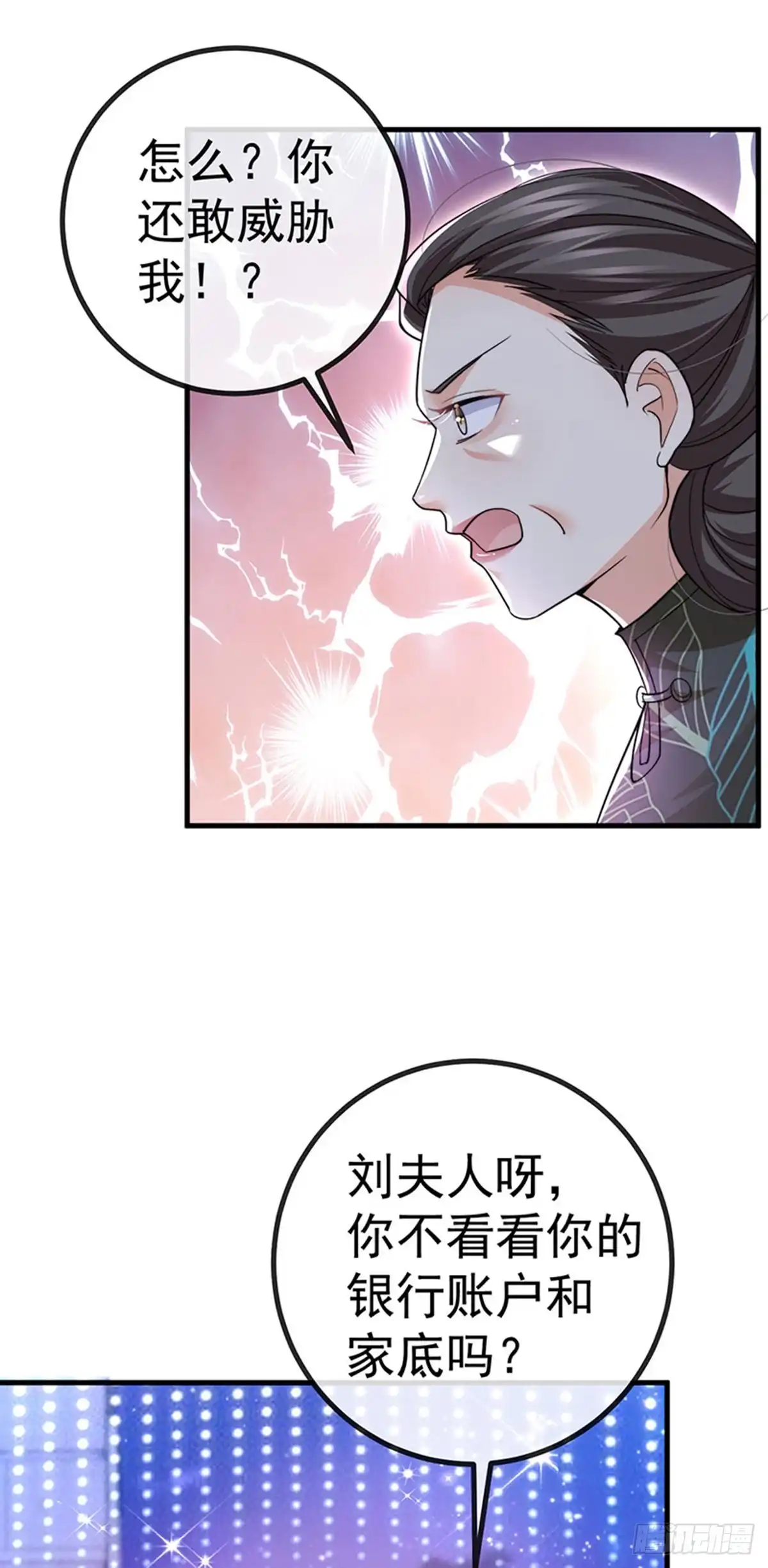 《虐渣的一百种方式》第84话 美救英雄正义之战 第24页