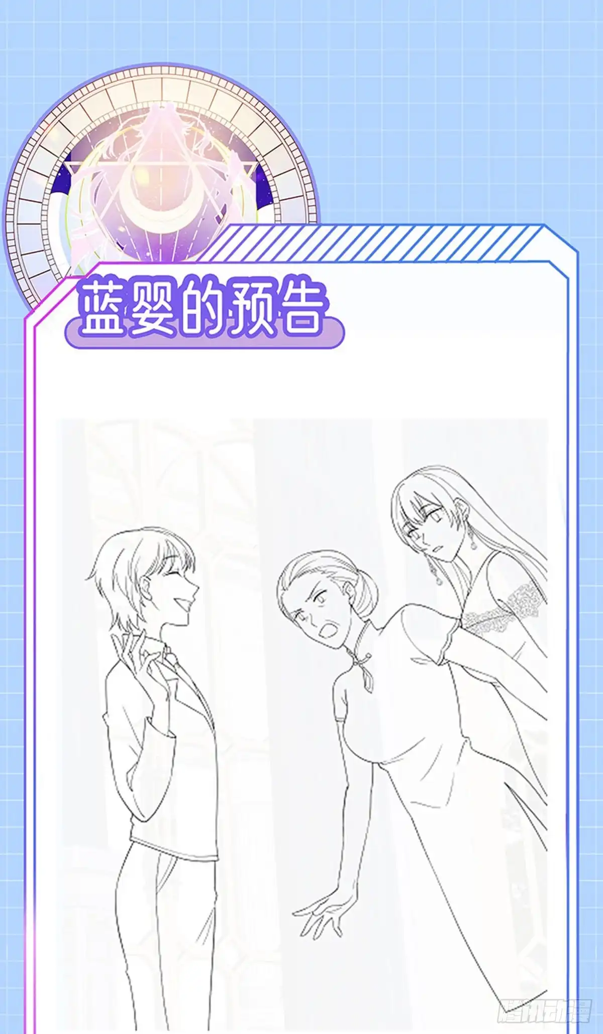 《虐渣的一百种方式》第84话 美救英雄正义之战 第48页
