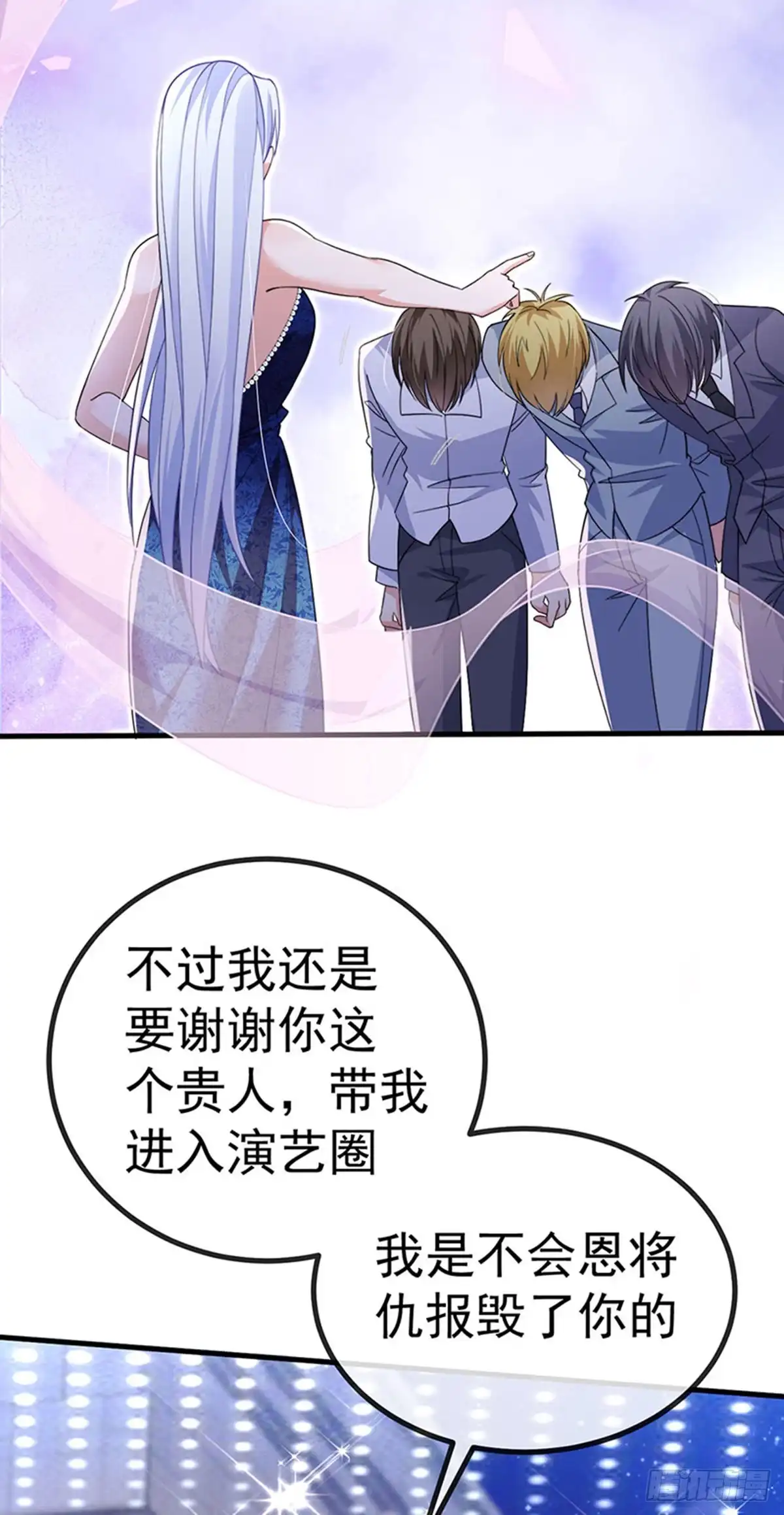 《虐渣的一百种方式》第84话 美救英雄正义之战 第40页