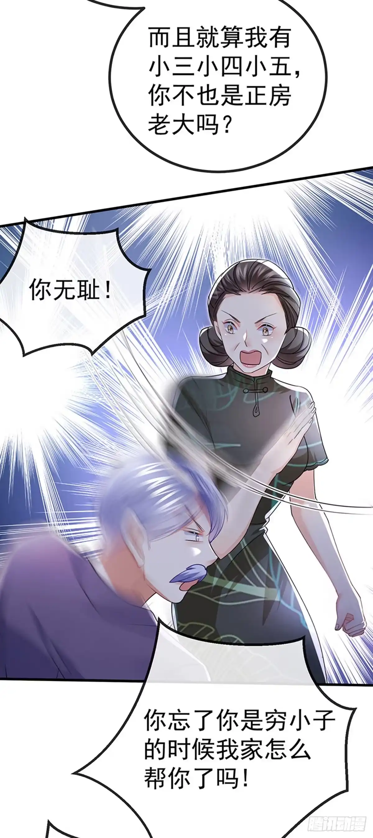 《虐渣的一百种方式》第84话 美救英雄正义之战 第19页