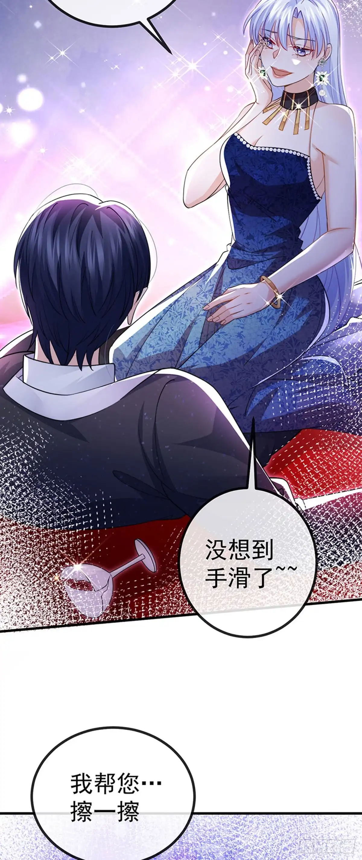 《虐渣的一百种方式》第84话 美救英雄正义之战 第6页