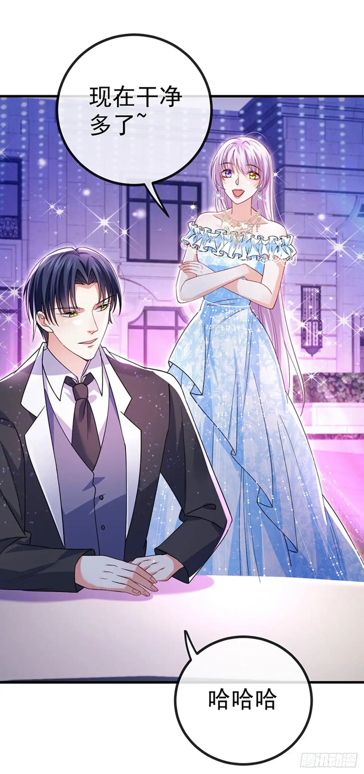 《虐渣的一百种方式》第84话 美救英雄正义之战 第12页
