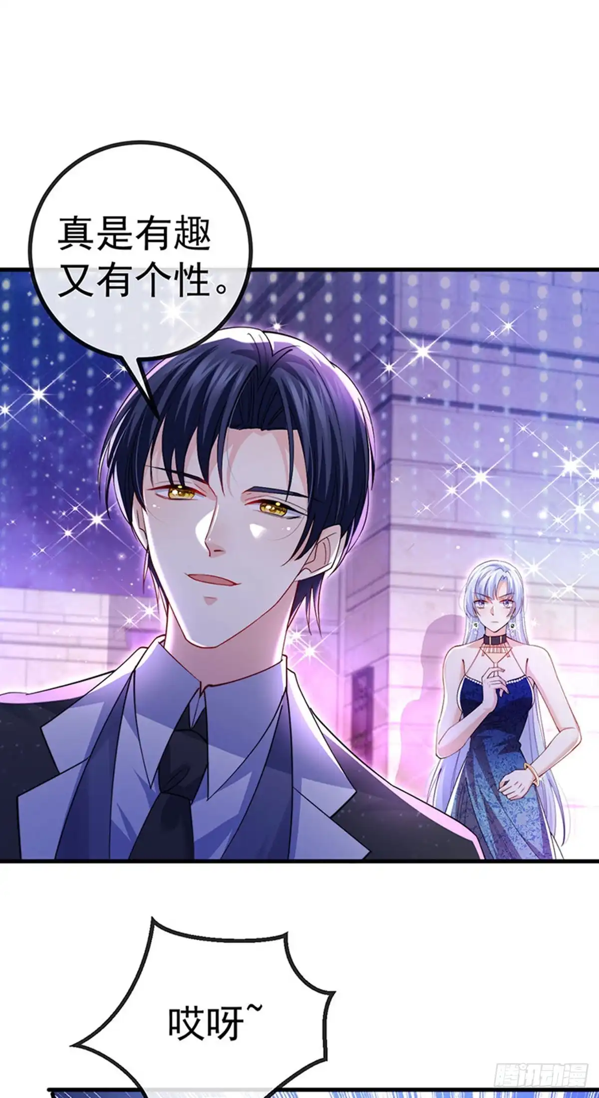 《虐渣的一百种方式》第84话 美救英雄正义之战 第4页