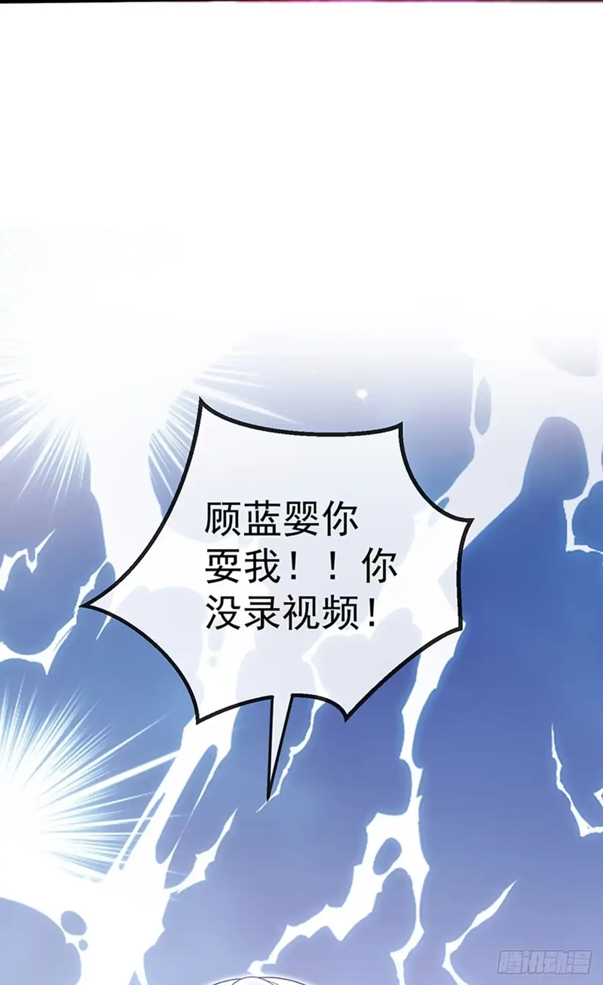 《虐渣的一百种方式》第84话 美救英雄正义之战 第34页