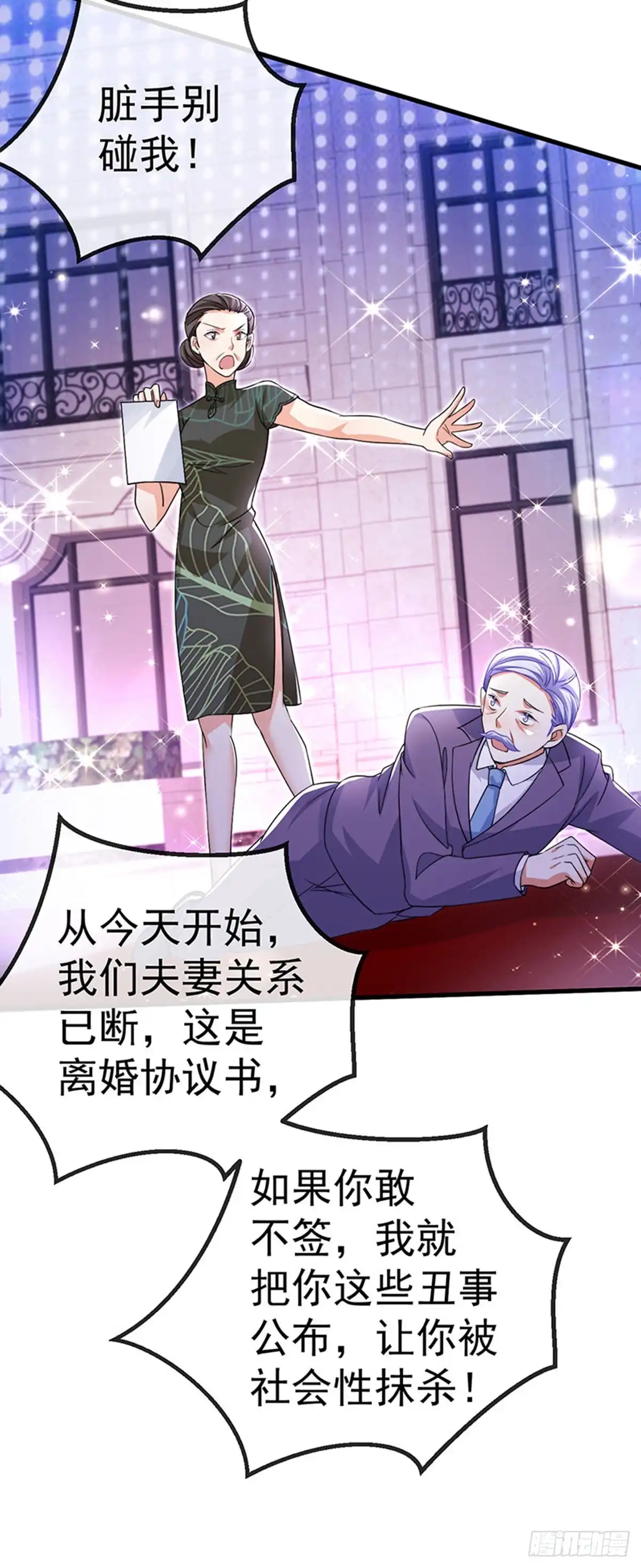 《虐渣的一百种方式》第85话 邪恶不择手段 第21页