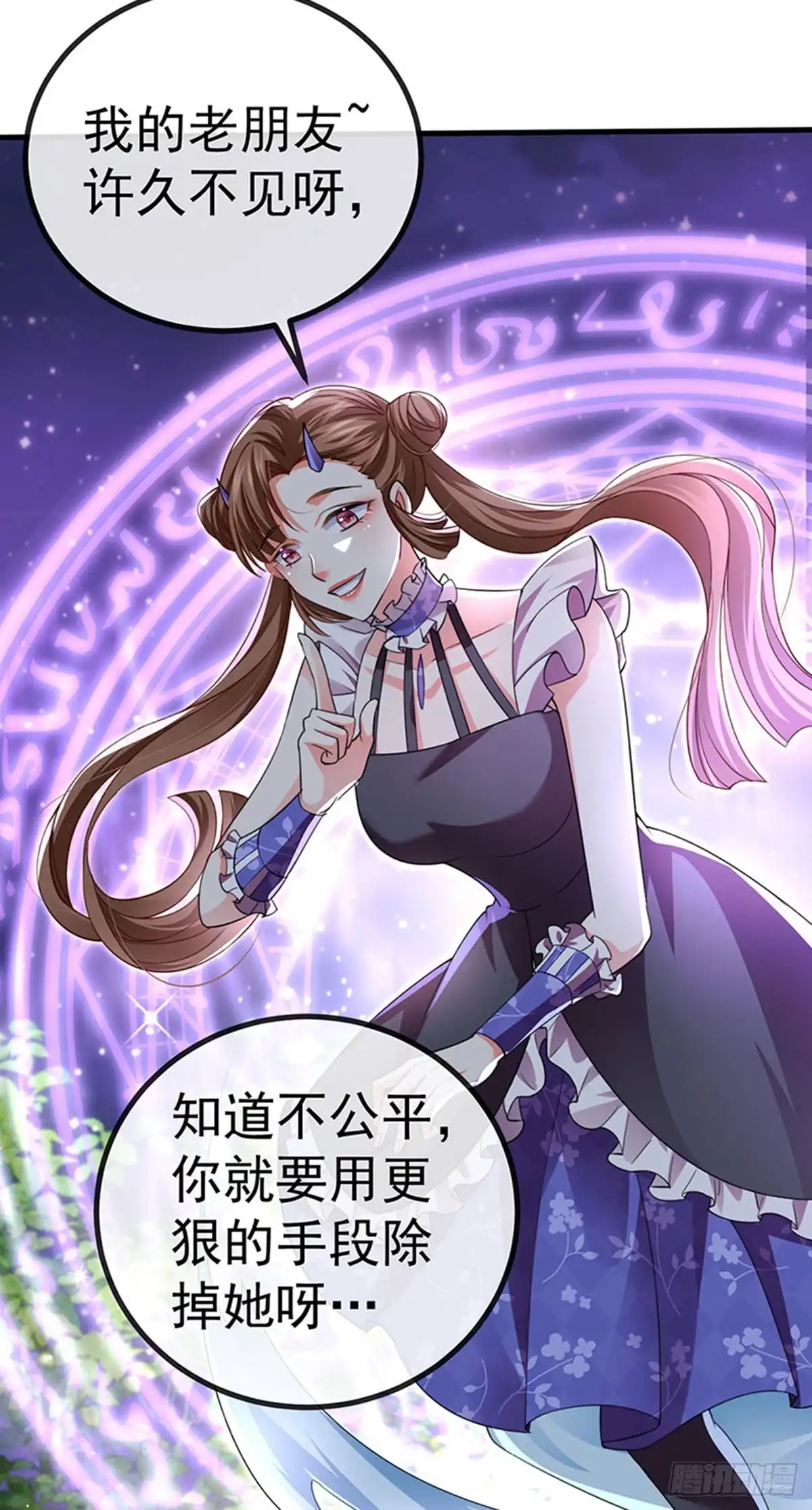《虐渣的一百种方式》第85话 邪恶不择手段 第14页