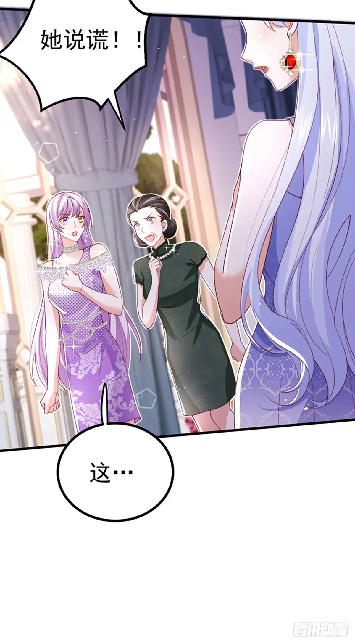《虐渣的一百种方式》第85话 邪恶不择手段 第39页