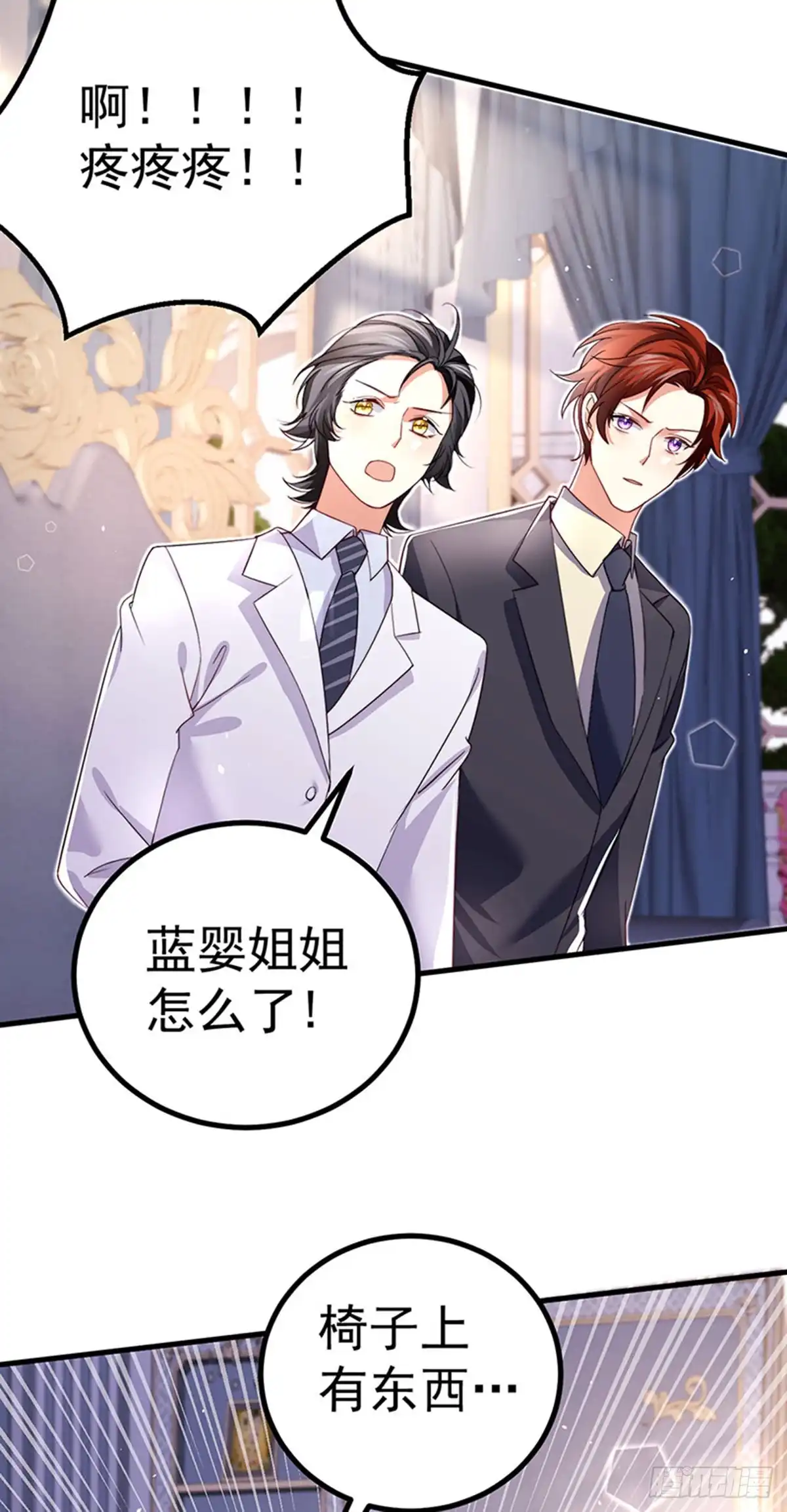 《虐渣的一百种方式》第85话 邪恶不择手段 第34页