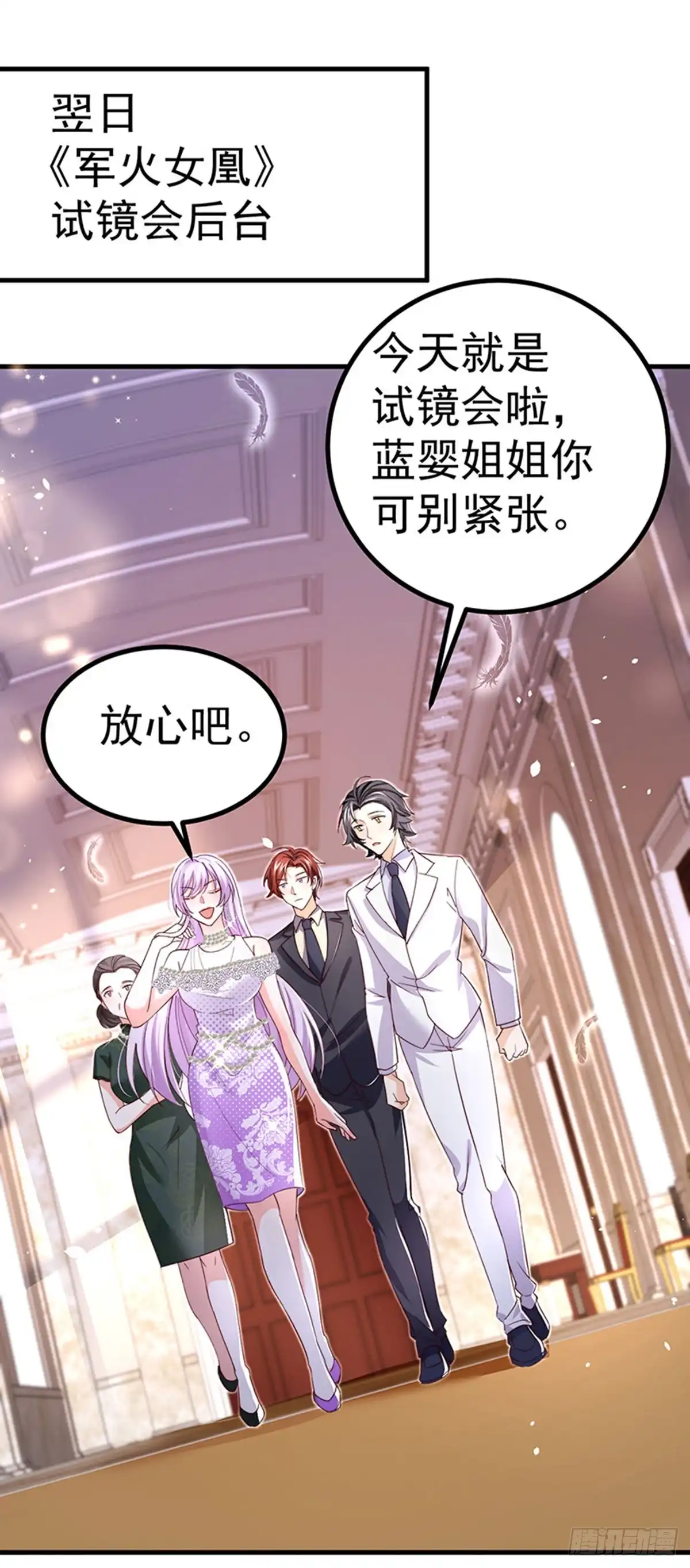《虐渣的一百种方式》第85话 邪恶不择手段 第27页