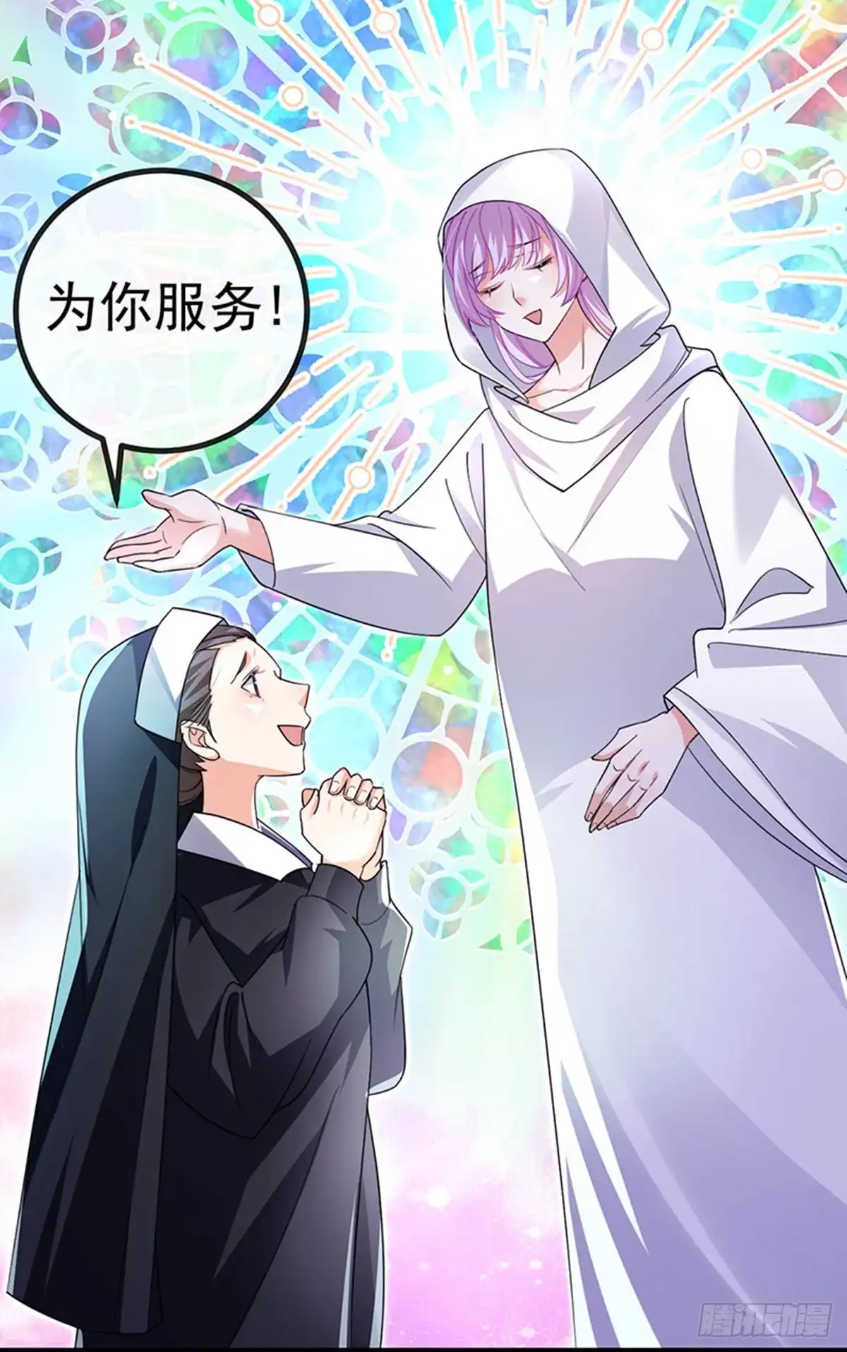 《虐渣的一百种方式》第85话 邪恶不择手段 第25页