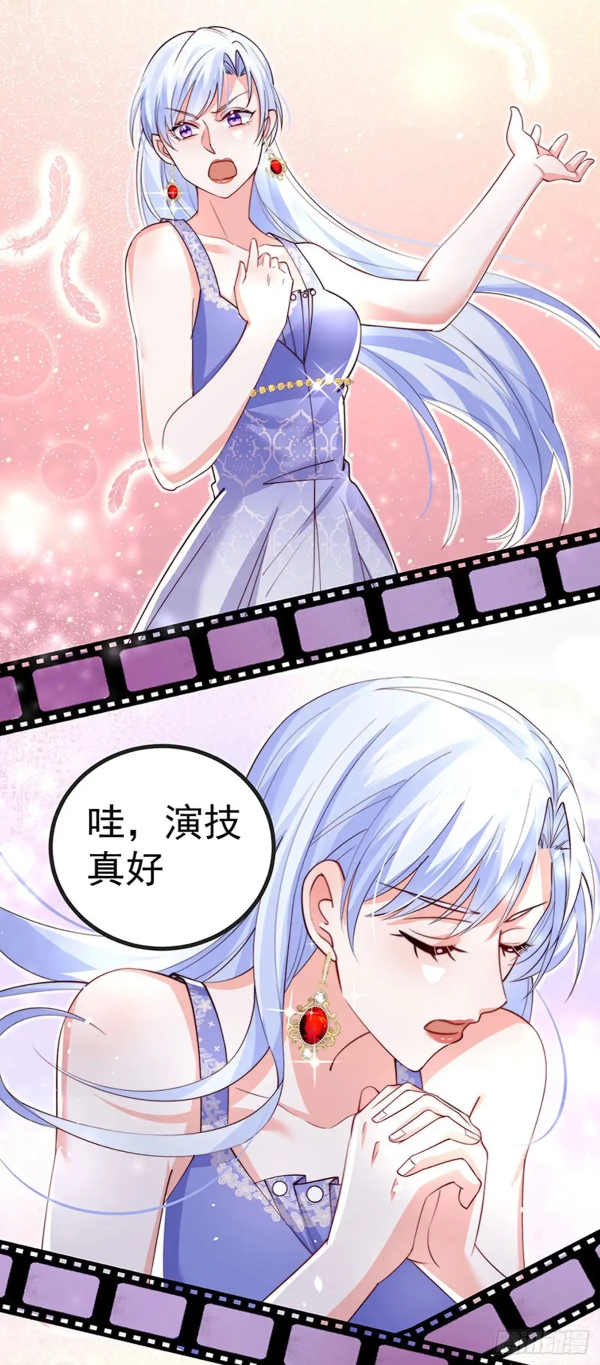 《虐渣的一百种方式》第86话 试镜会演技对决 第13页