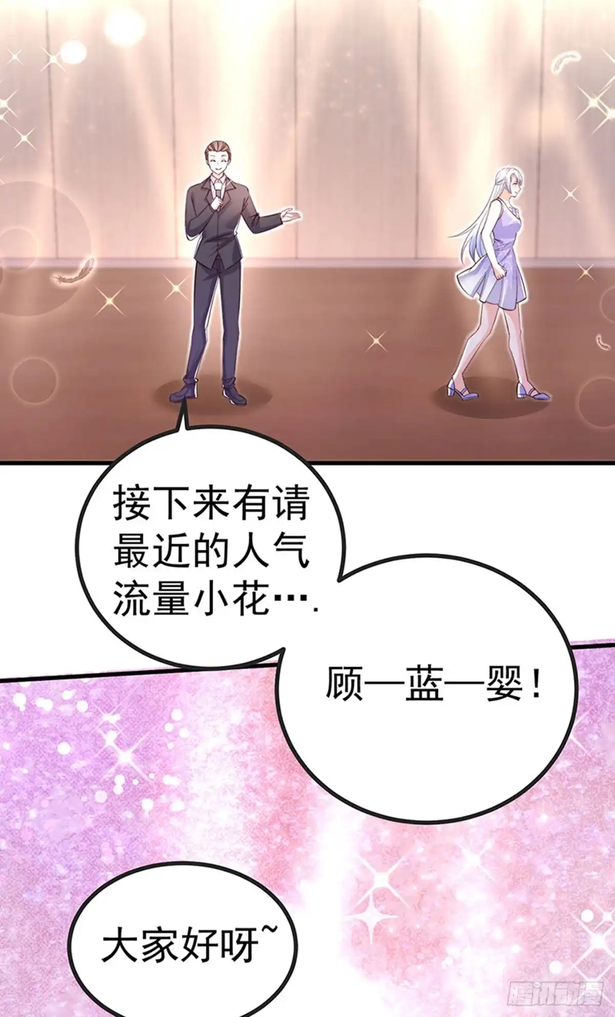 《虐渣的一百种方式》第86话 试镜会演技对决 第21页