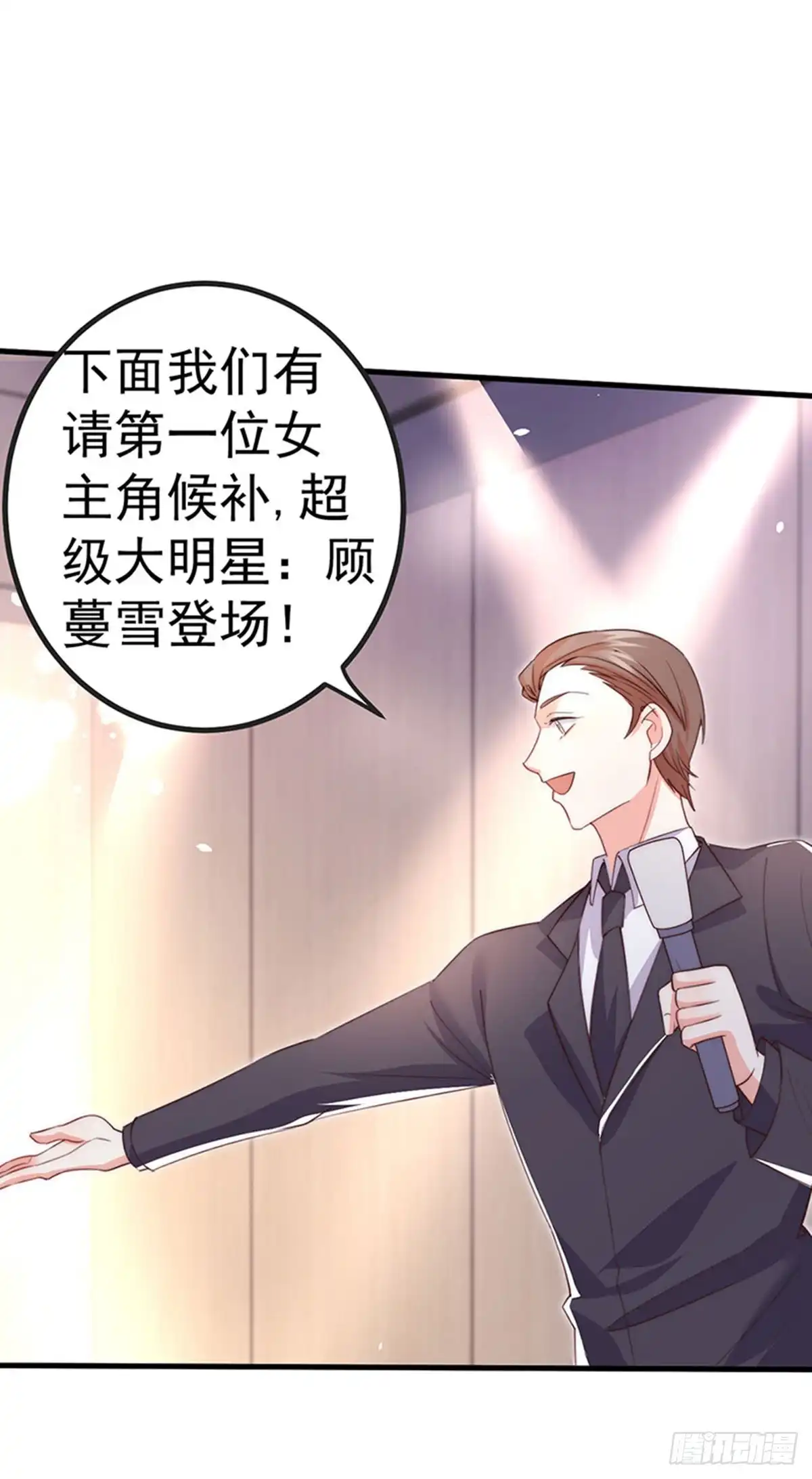 《虐渣的一百种方式》第86话 试镜会演技对决 第10页