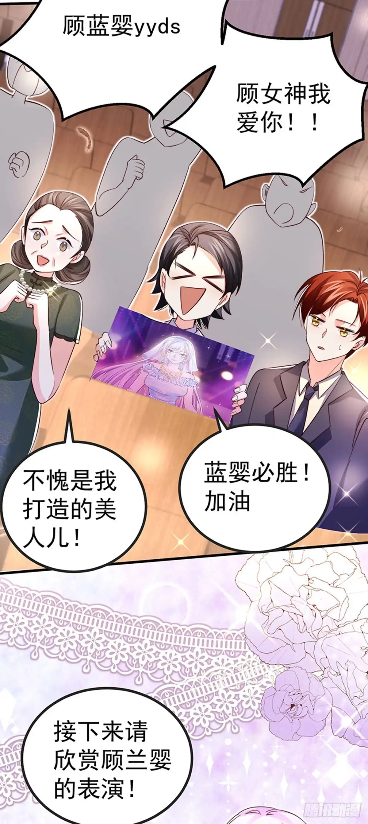 《虐渣的一百种方式》第86话 试镜会演技对决 第24页