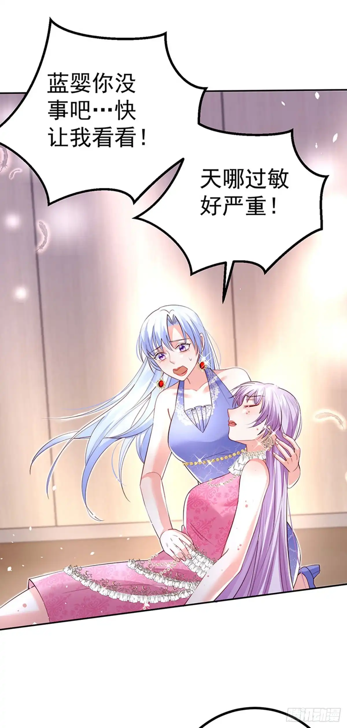 《虐渣的一百种方式》第86话 试镜会演技对决 第32页