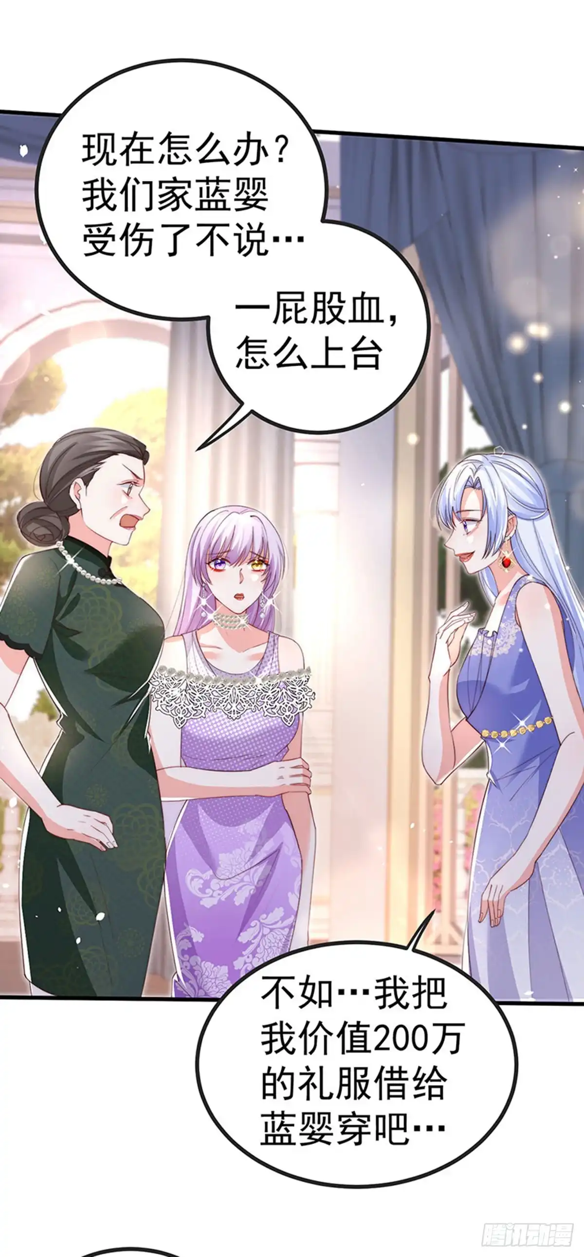 《虐渣的一百种方式》第86话 试镜会演技对决 第5页