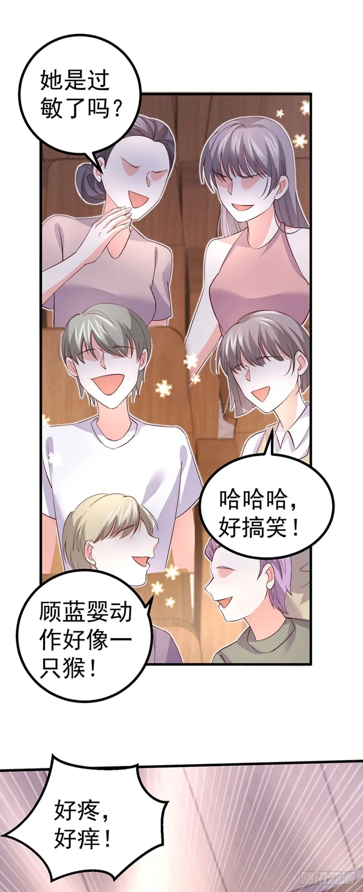 《虐渣的一百种方式》第86话 试镜会演技对决 第30页