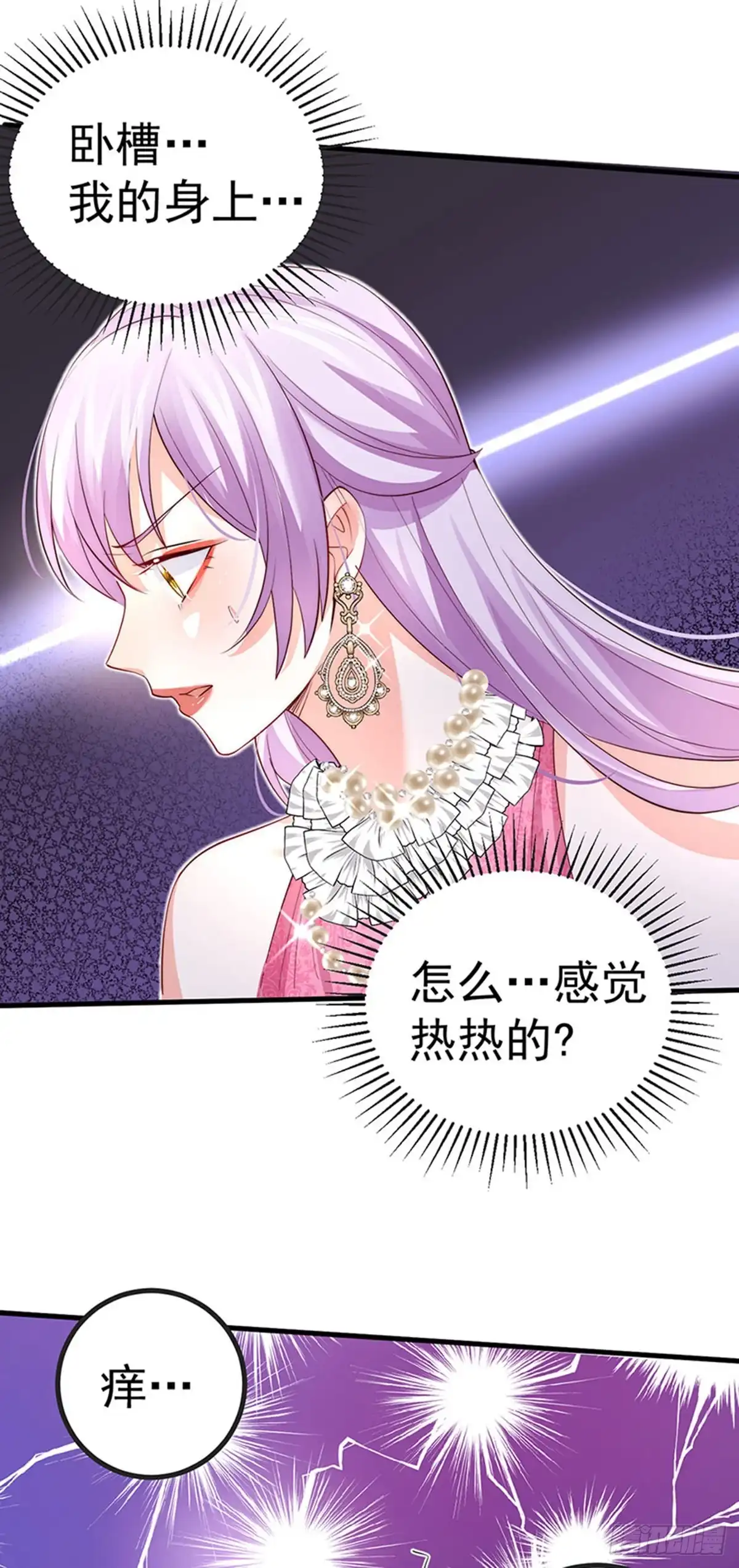 《虐渣的一百种方式》第86话 试镜会演技对决 第26页