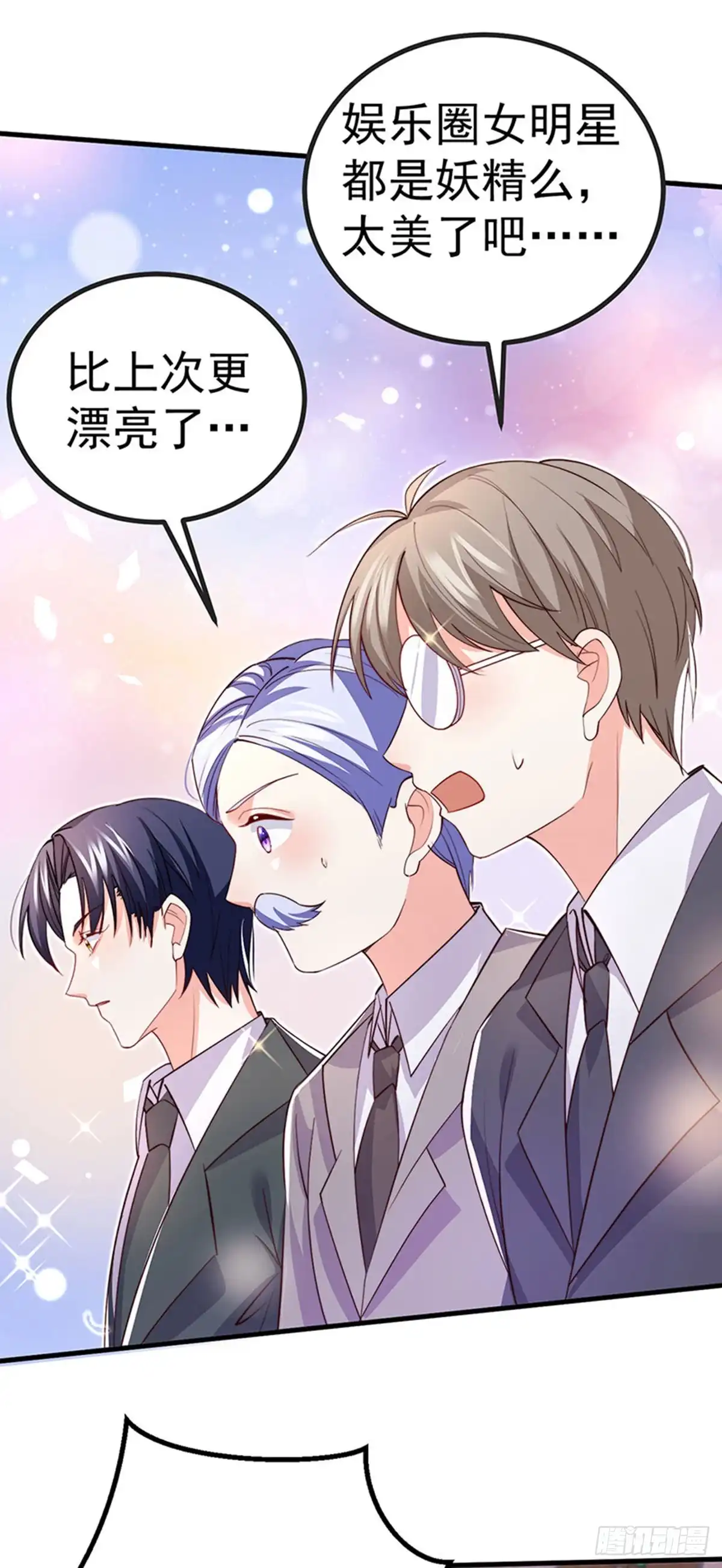 《虐渣的一百种方式》第86话 试镜会演技对决 第23页