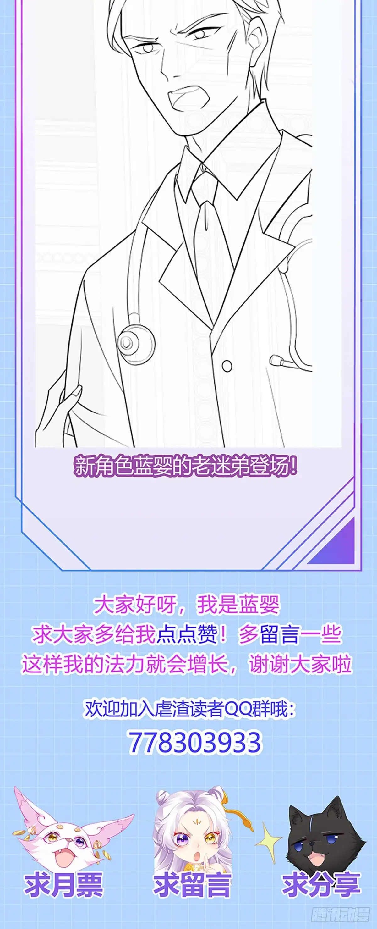 《虐渣的一百种方式》第86话 试镜会演技对决 第39页
