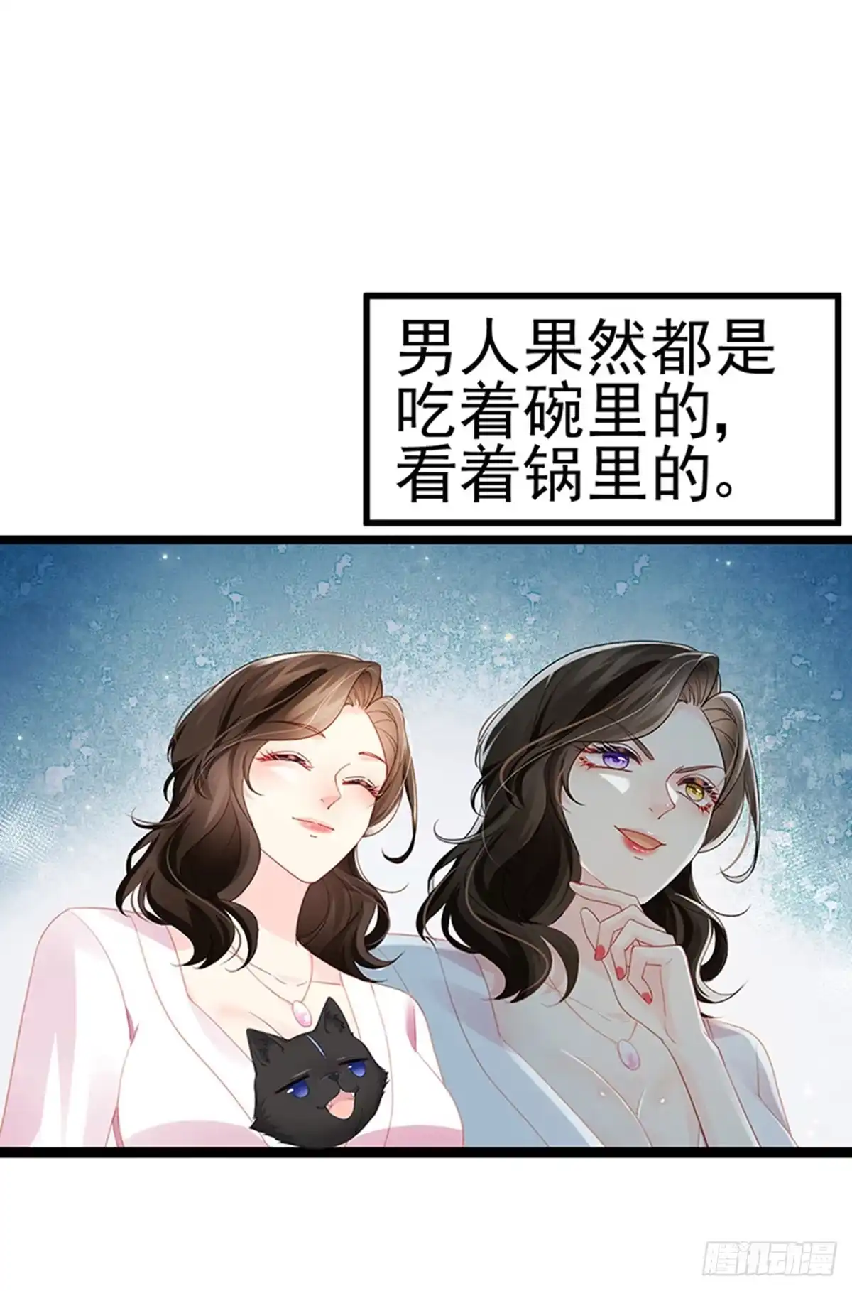 《虐渣的一百种方式》第7话 召唤土地,玩个痛快 第12页