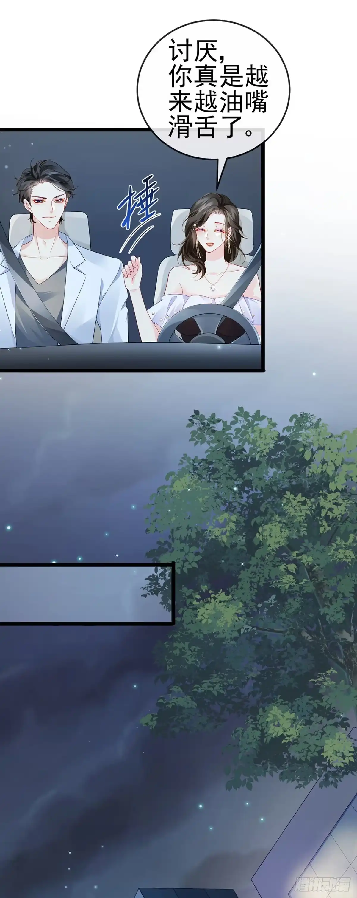 《虐渣的一百种方式》第7话 召唤土地,玩个痛快 第34页