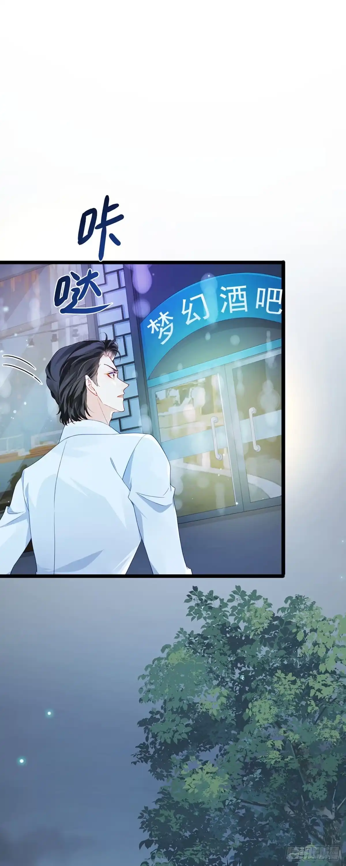 《虐渣的一百种方式》第7话 召唤土地,玩个痛快 第36页