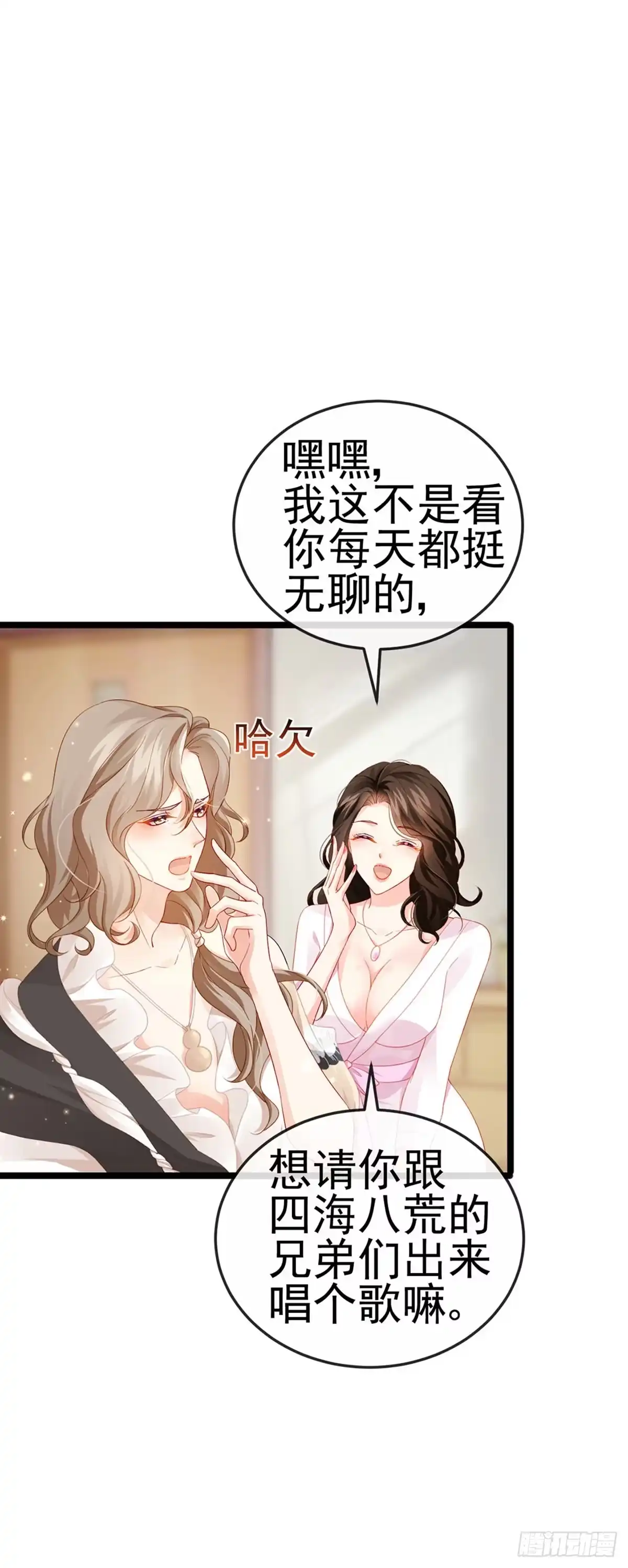 《虐渣的一百种方式》第7话 召唤土地,玩个痛快 第25页