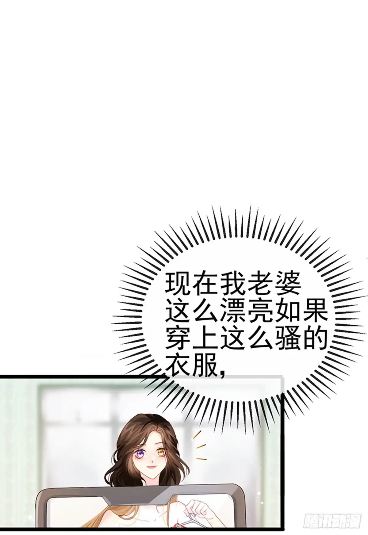 《虐渣的一百种方式》第7话 召唤土地,玩个痛快 第10页