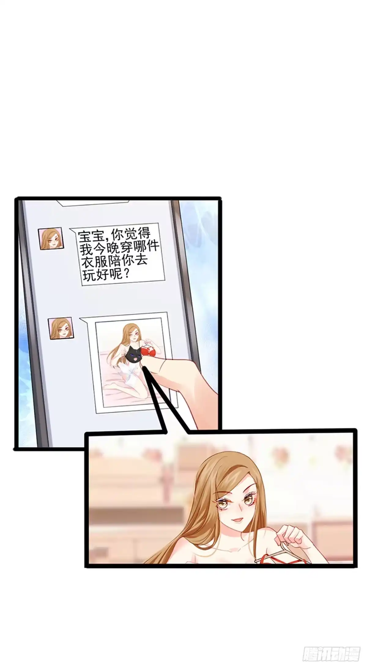 《虐渣的一百种方式》第7话 召唤土地,玩个痛快 第7页