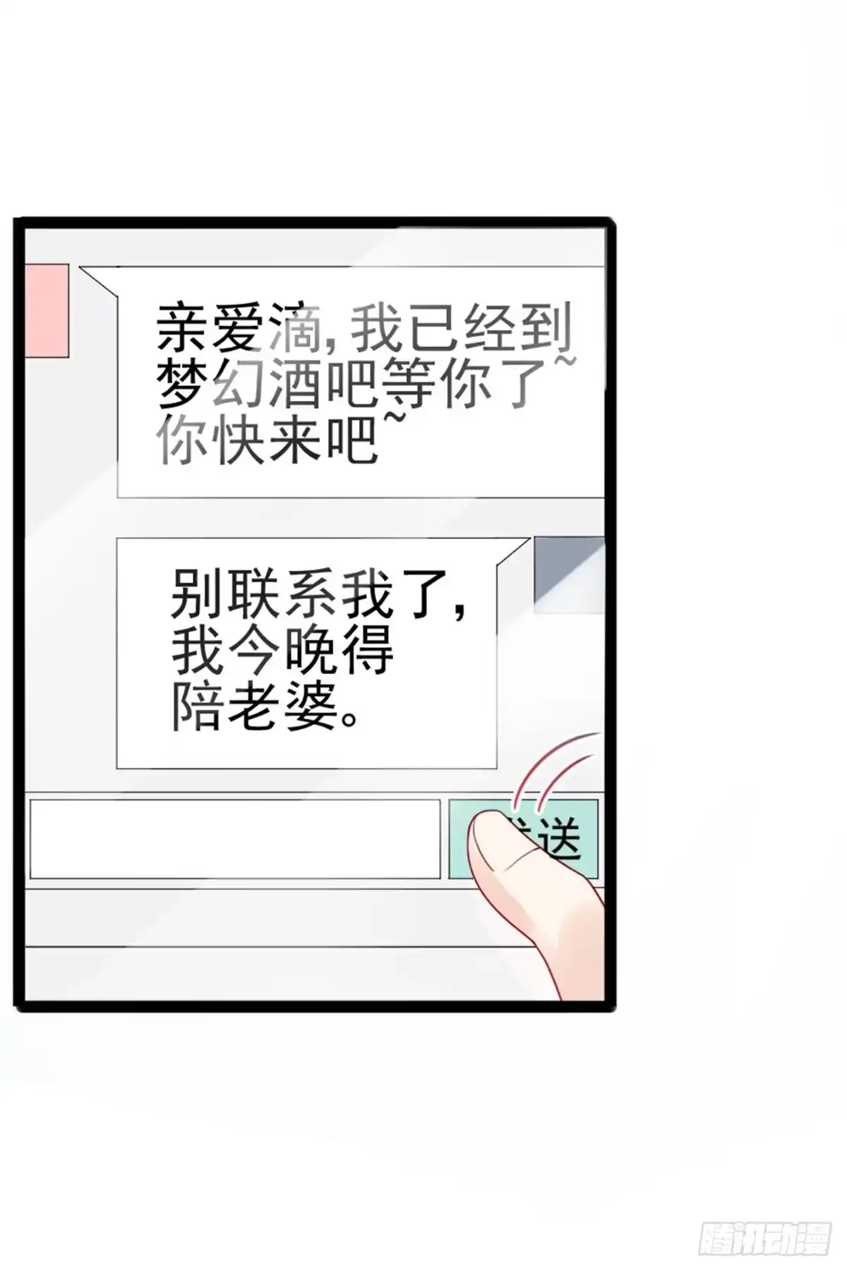 《虐渣的一百种方式》第7话 召唤土地,玩个痛快 第32页