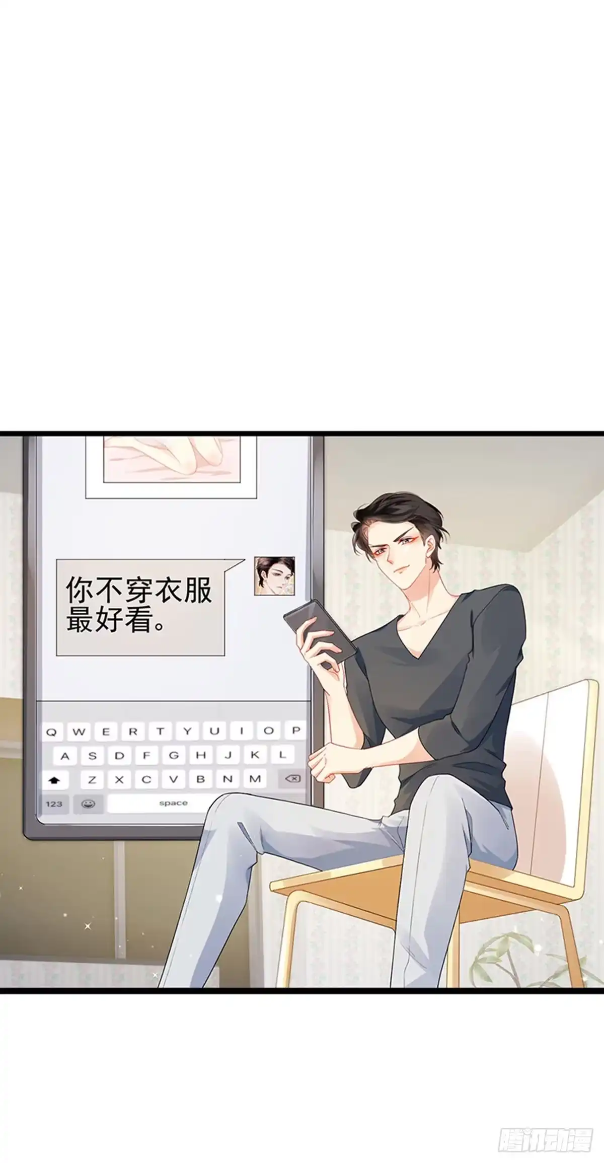 《虐渣的一百种方式》第7话 召唤土地,玩个痛快 第8页