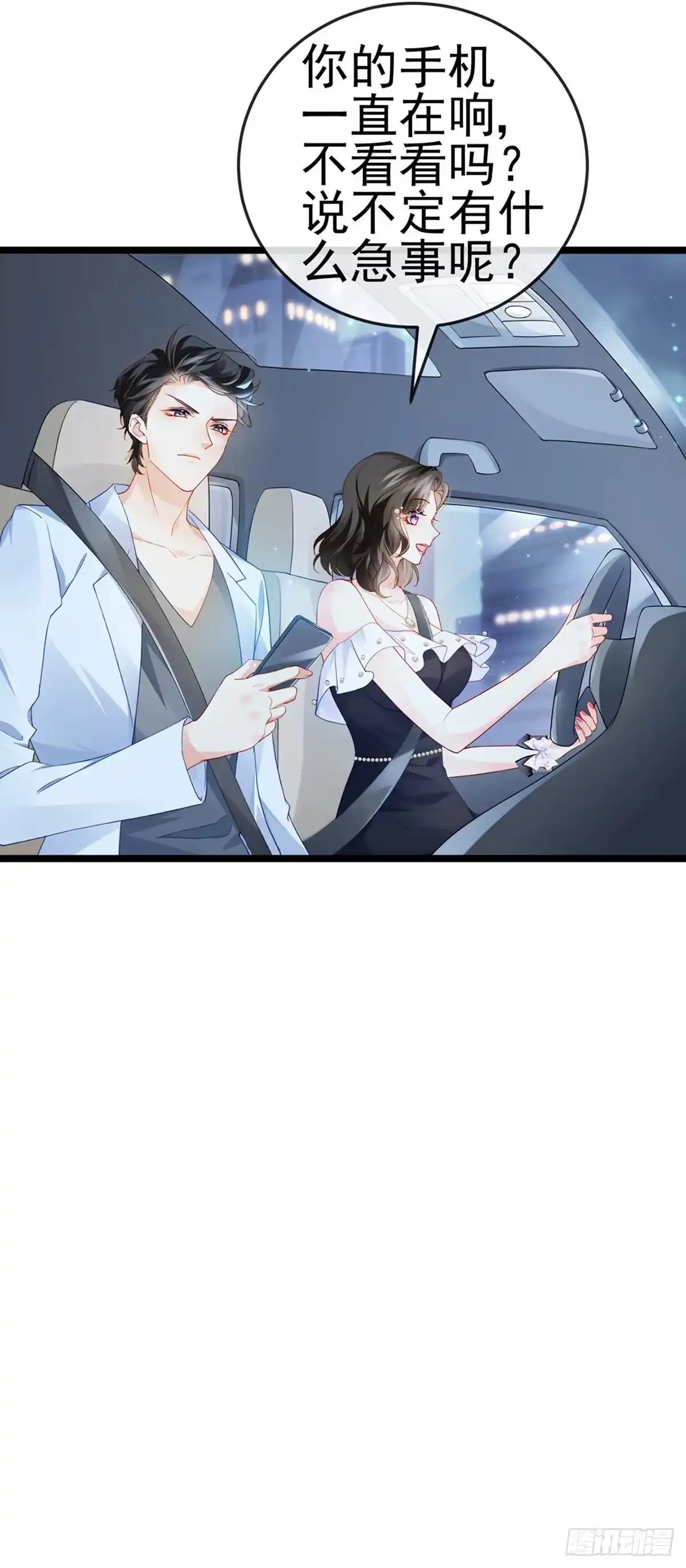 《虐渣的一百种方式》第7话 召唤土地,玩个痛快 第31页