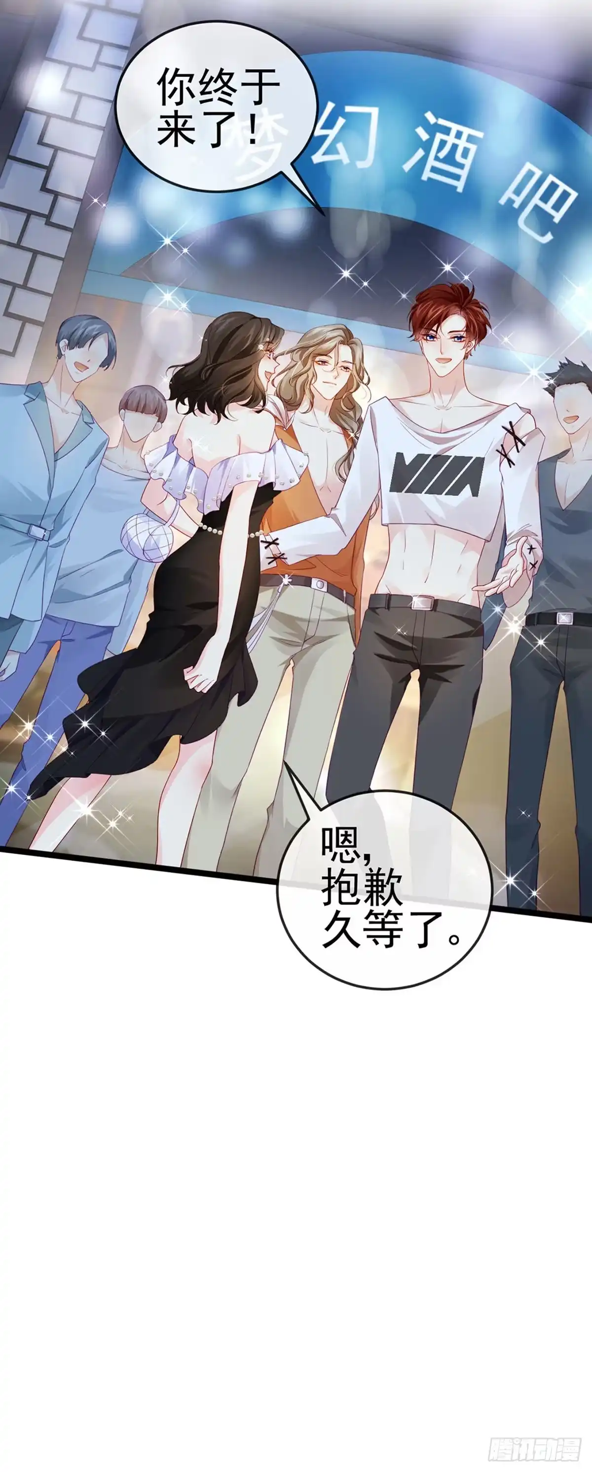 《虐渣的一百种方式》第7话 召唤土地,玩个痛快 第41页