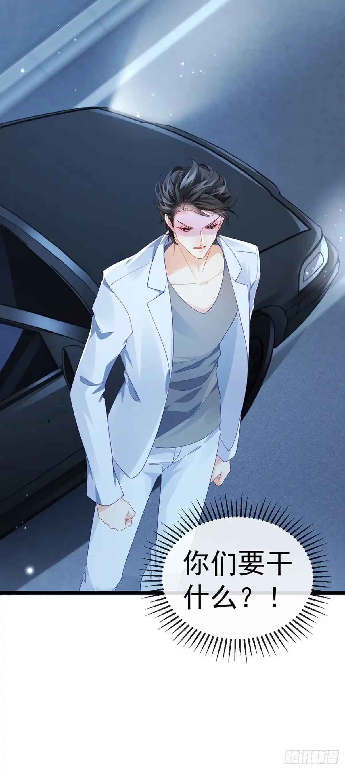 《虐渣的一百种方式》第7话 召唤土地,玩个痛快 第45页