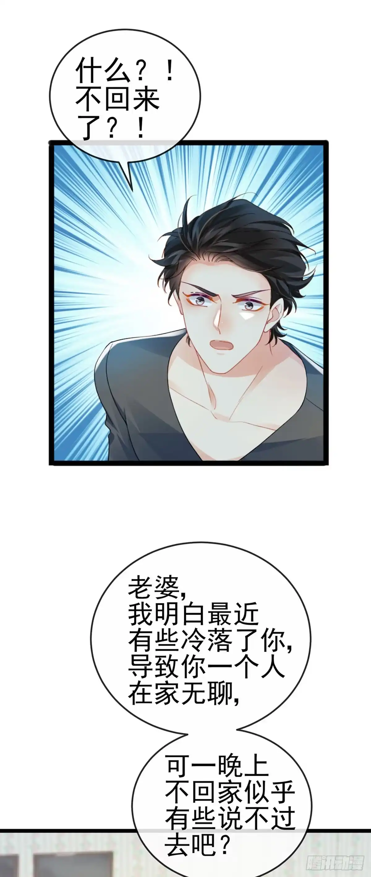 《虐渣的一百种方式》第7话 召唤土地,玩个痛快 第17页