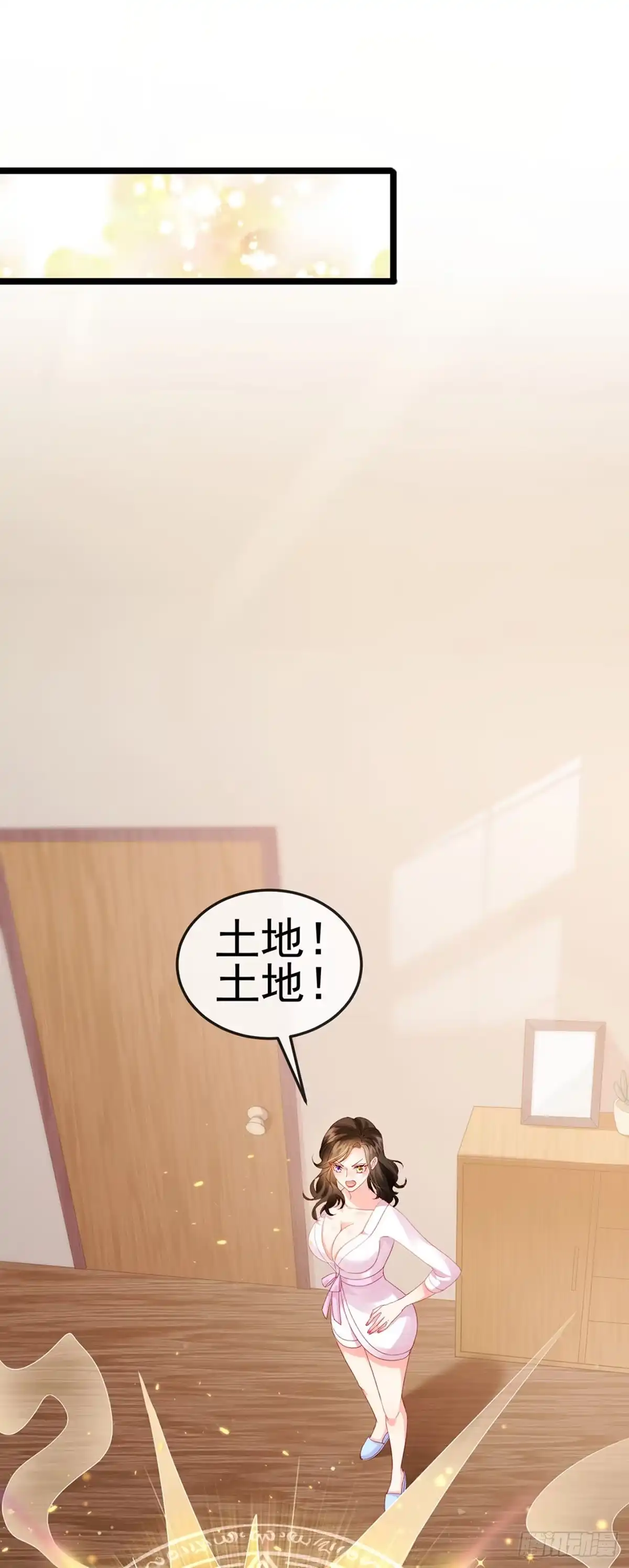 《虐渣的一百种方式》第7话 召唤土地,玩个痛快 第22页