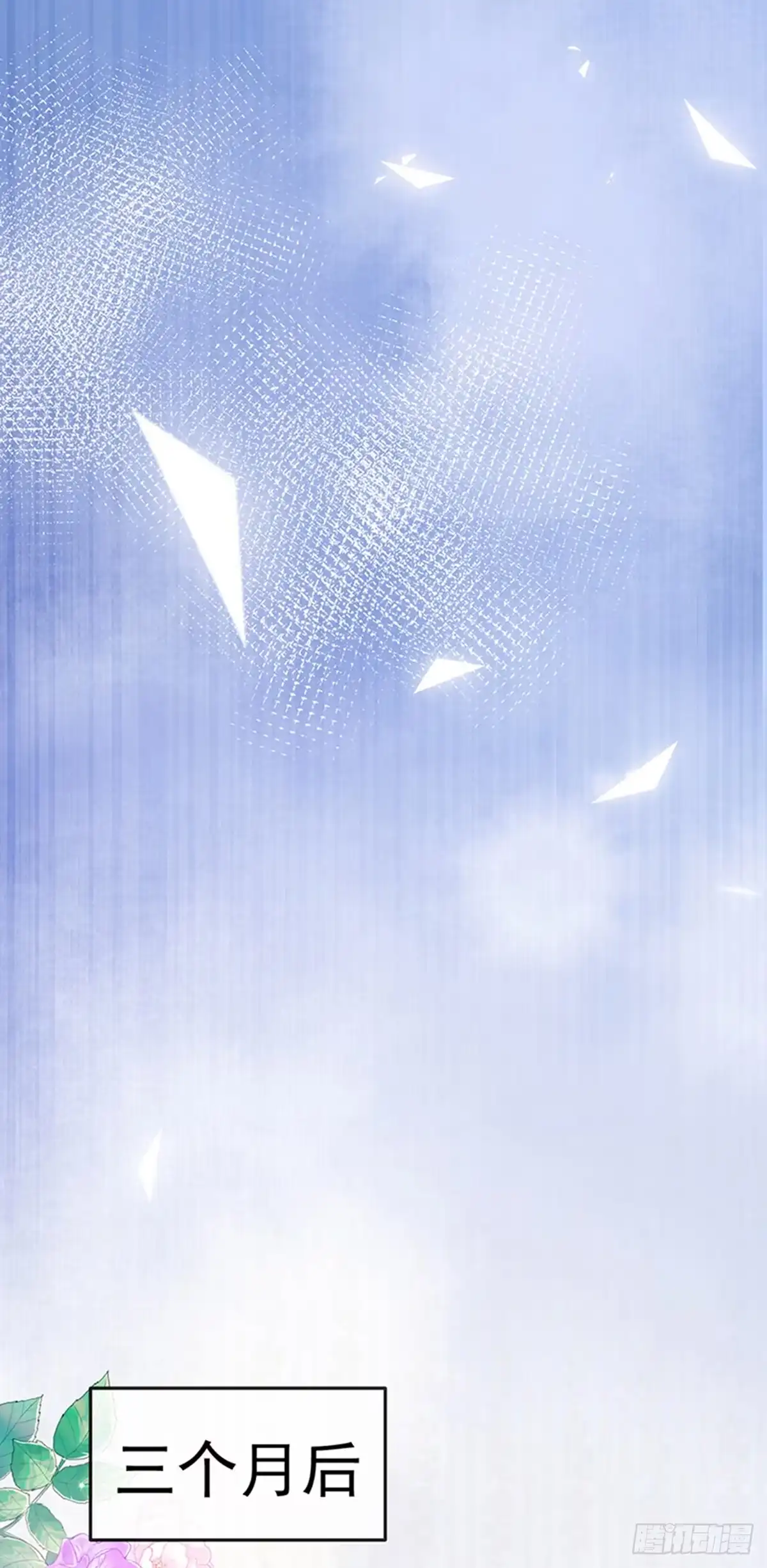 《虐渣的一百种方式》第7话 召唤土地,玩个痛快 第3页